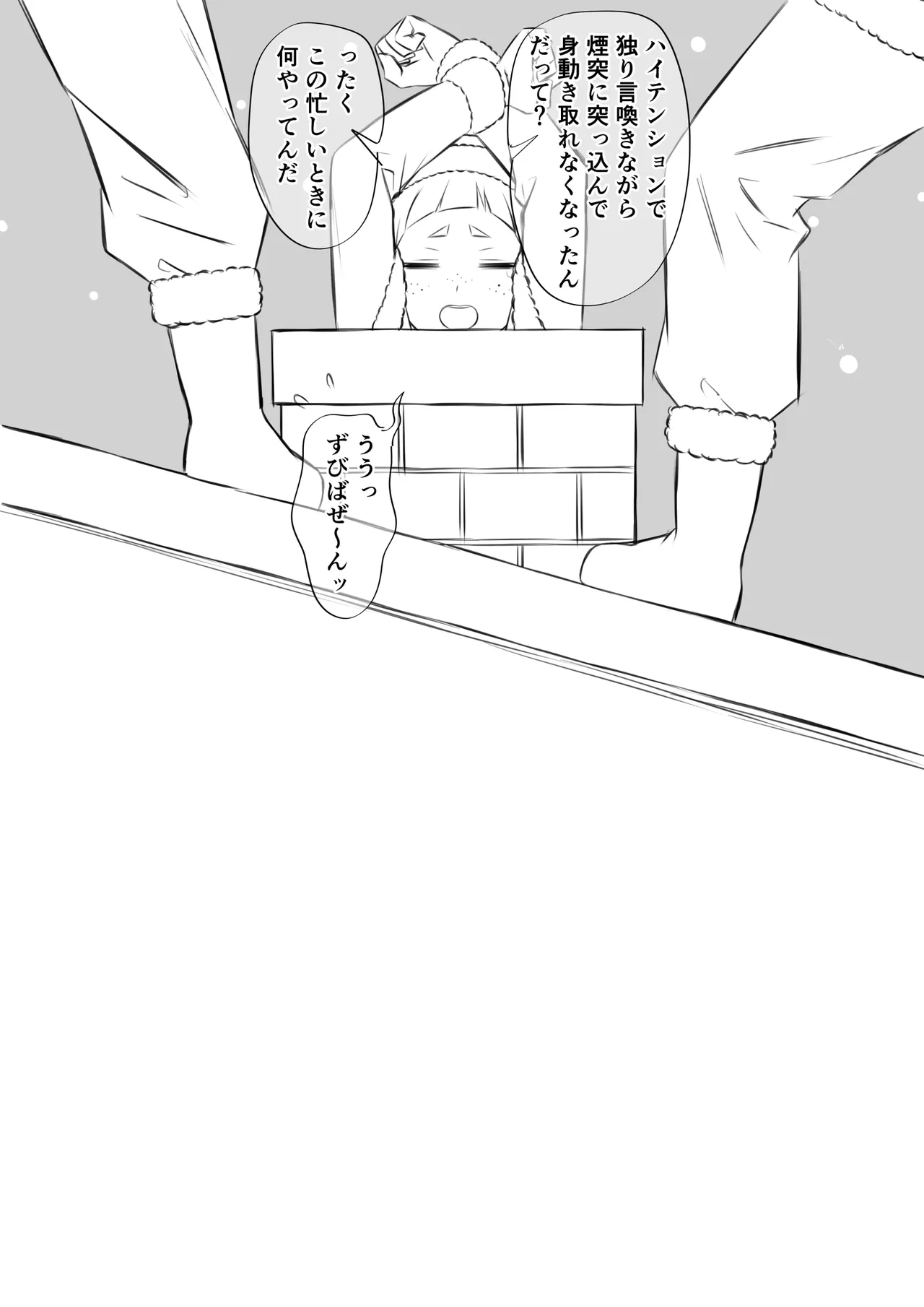 今更メリクリ漫画 - page23