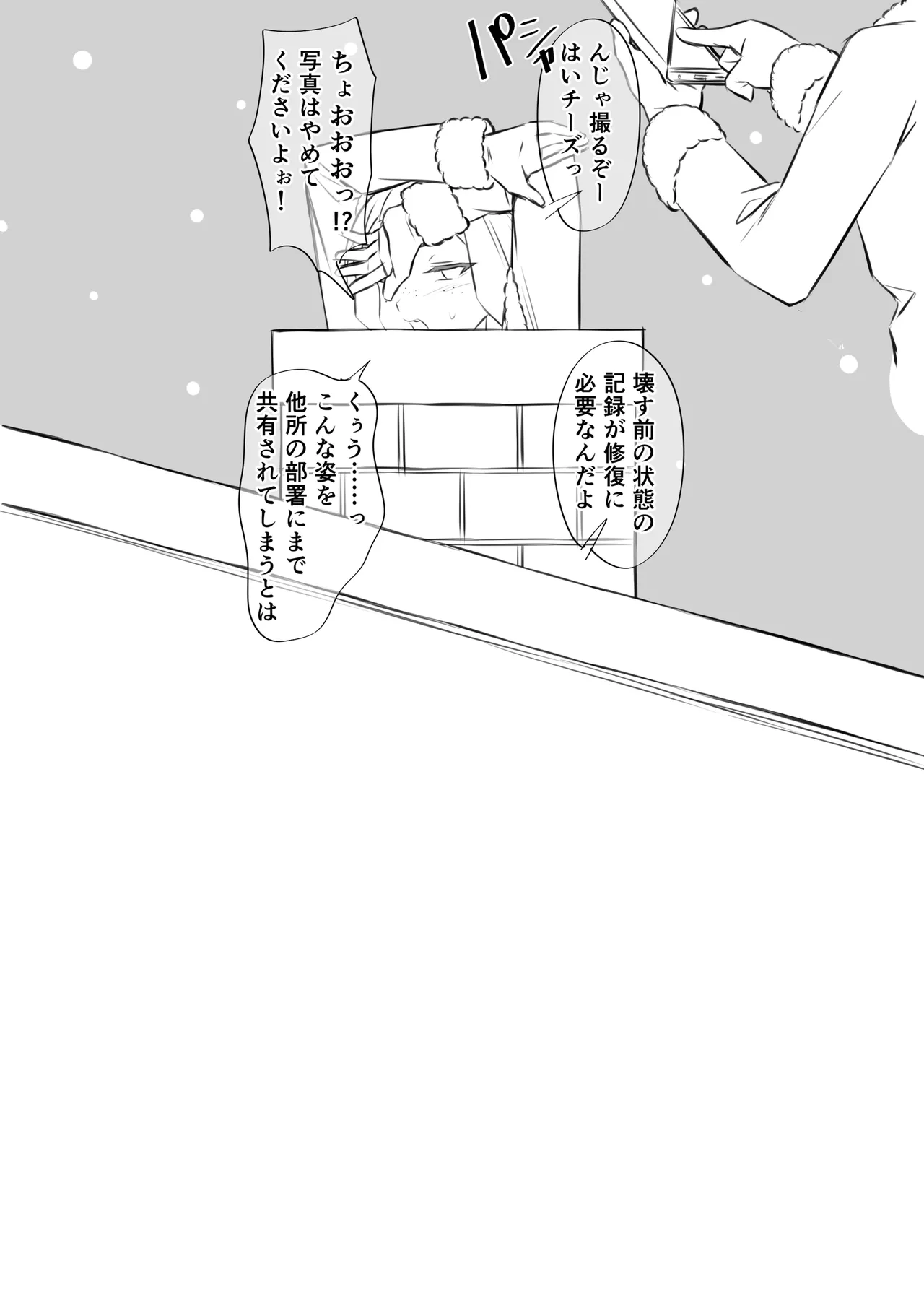 今更メリクリ漫画 - page27