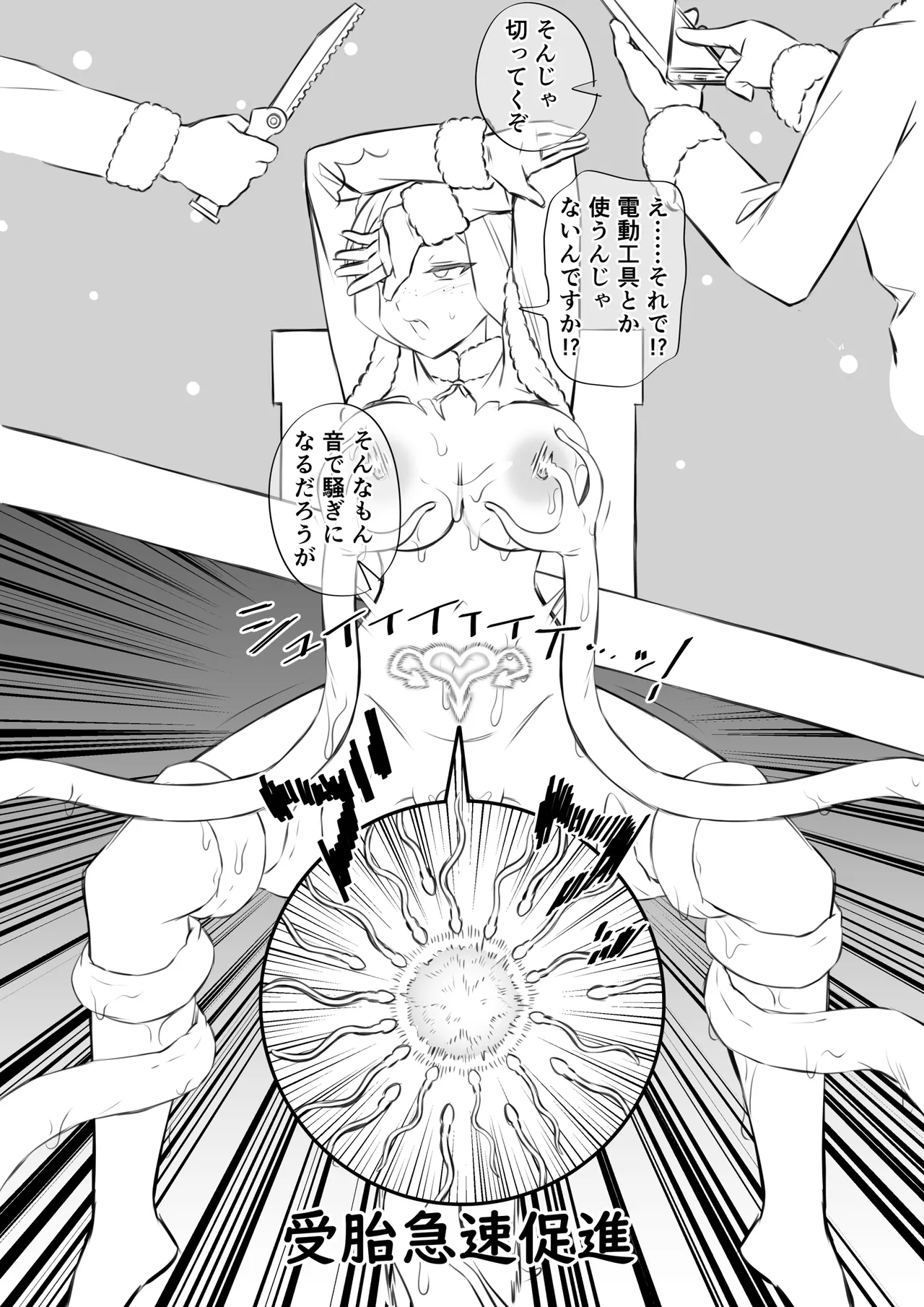今更メリクリ漫画 - page28