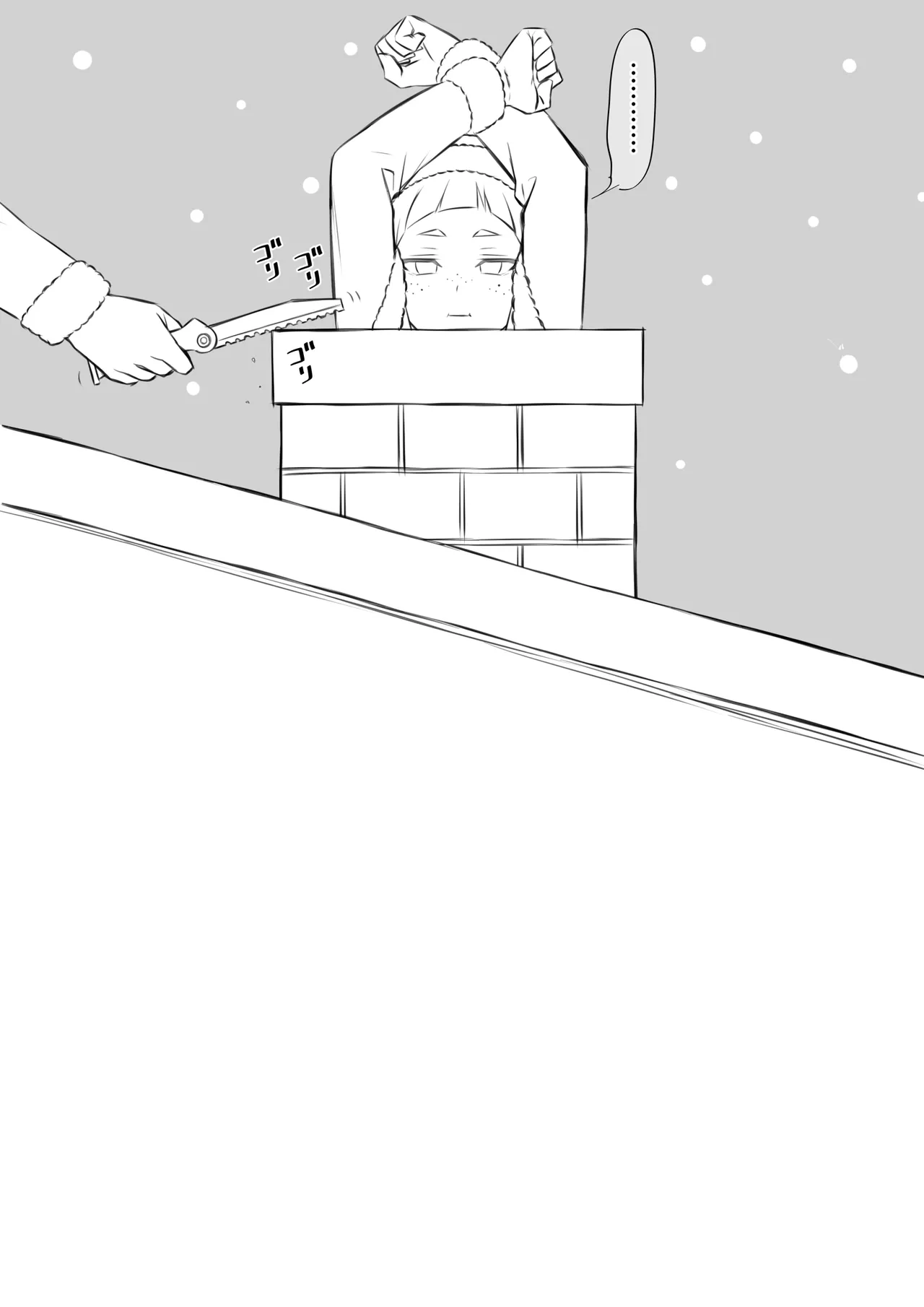 今更メリクリ漫画 - page31