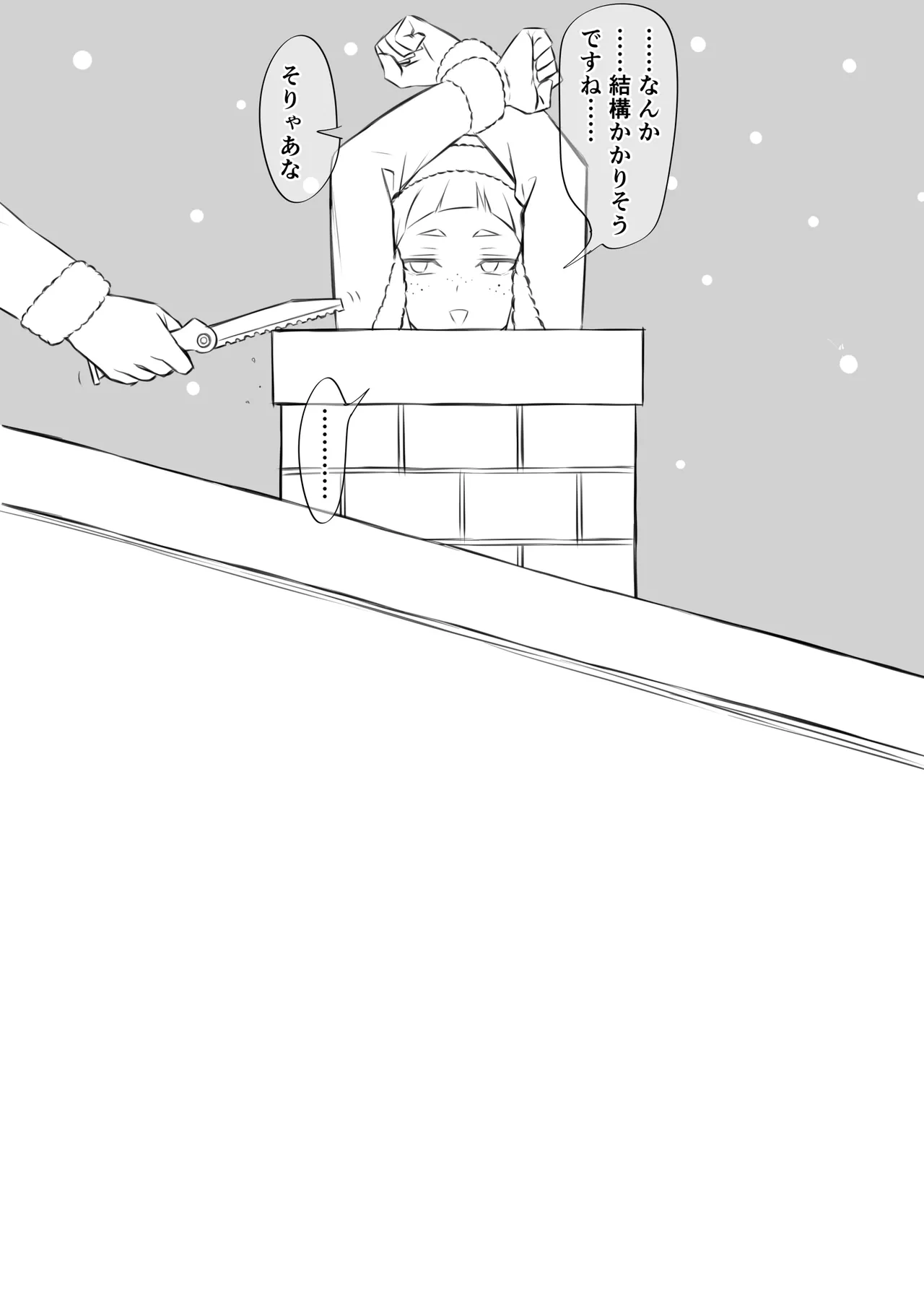 今更メリクリ漫画 - page33