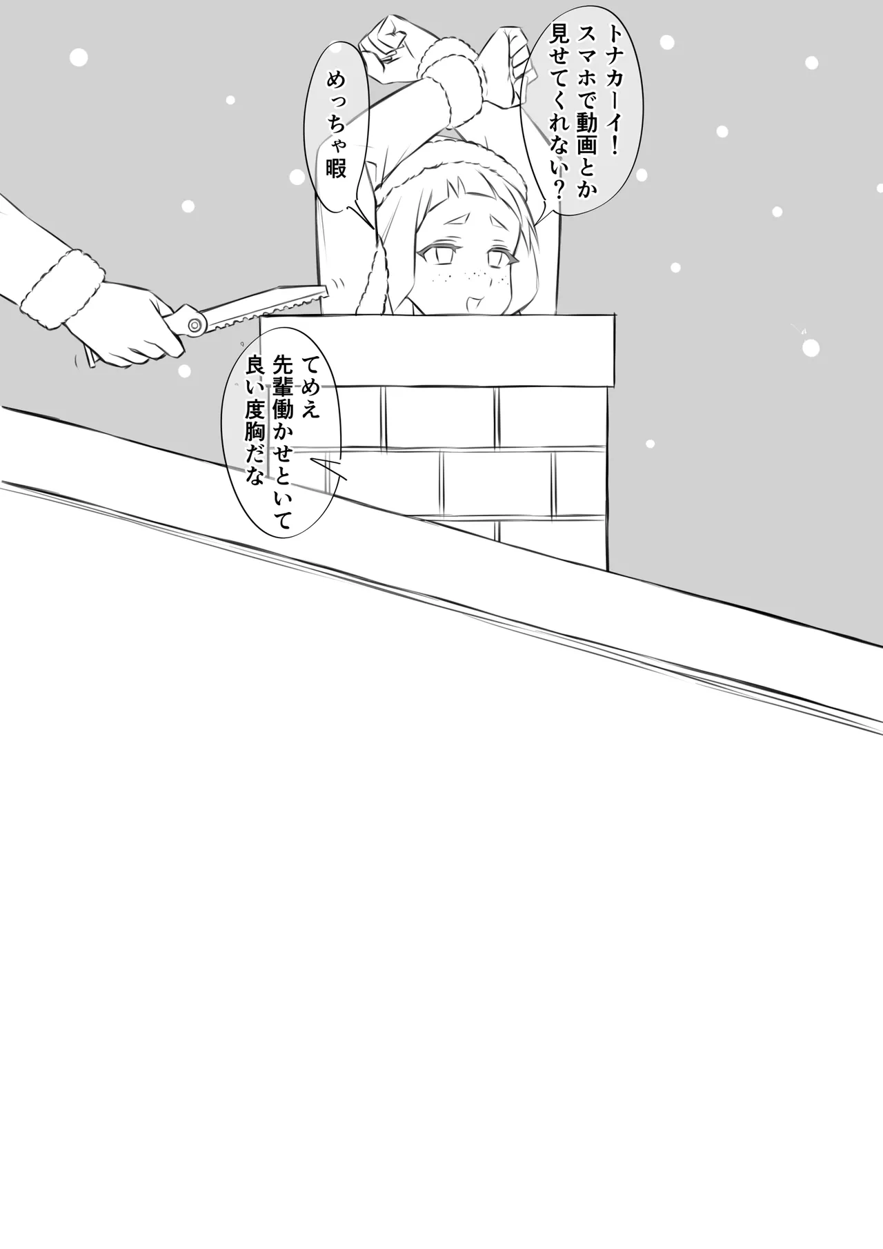 今更メリクリ漫画 - page35