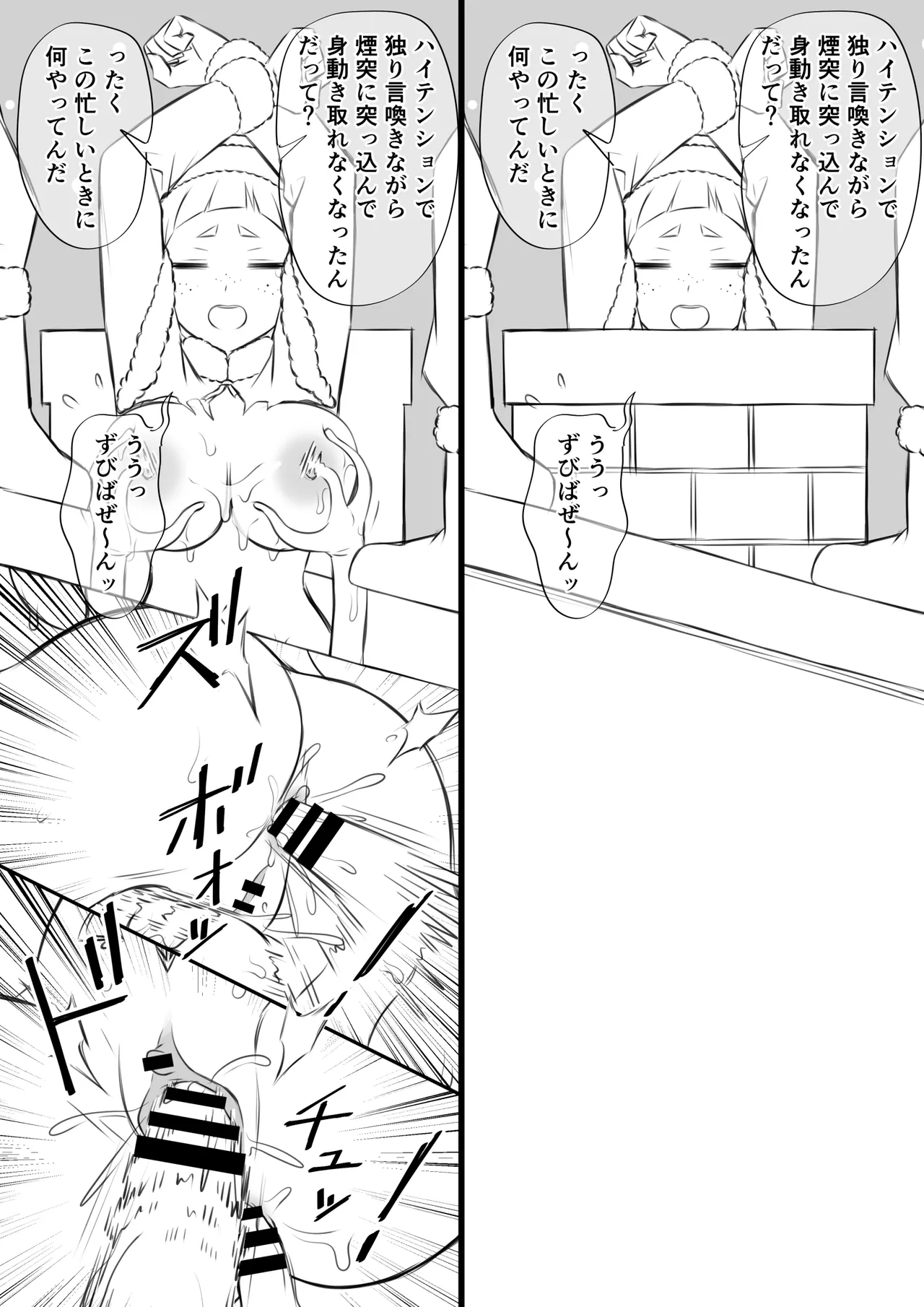今更メリクリ漫画 - page6