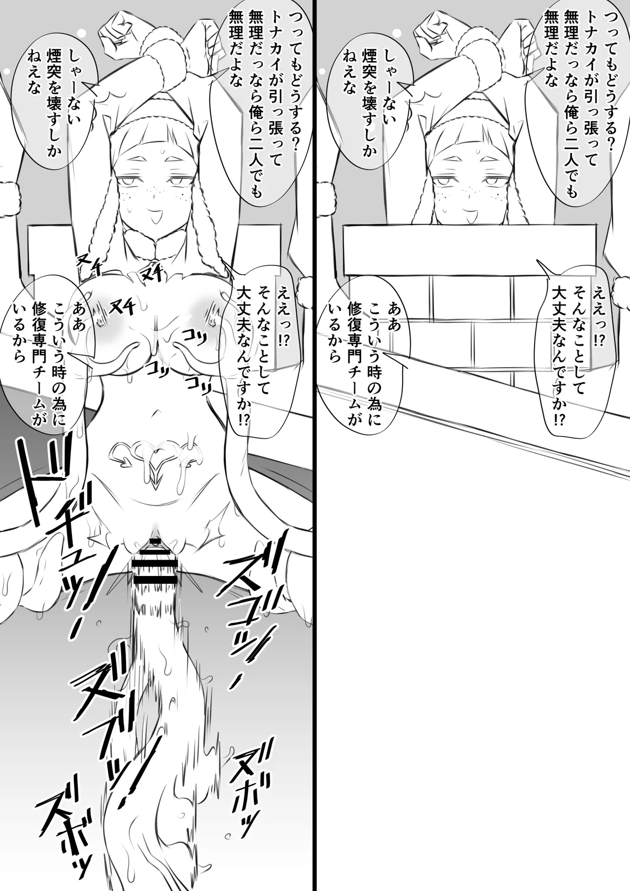今更メリクリ漫画 - page7