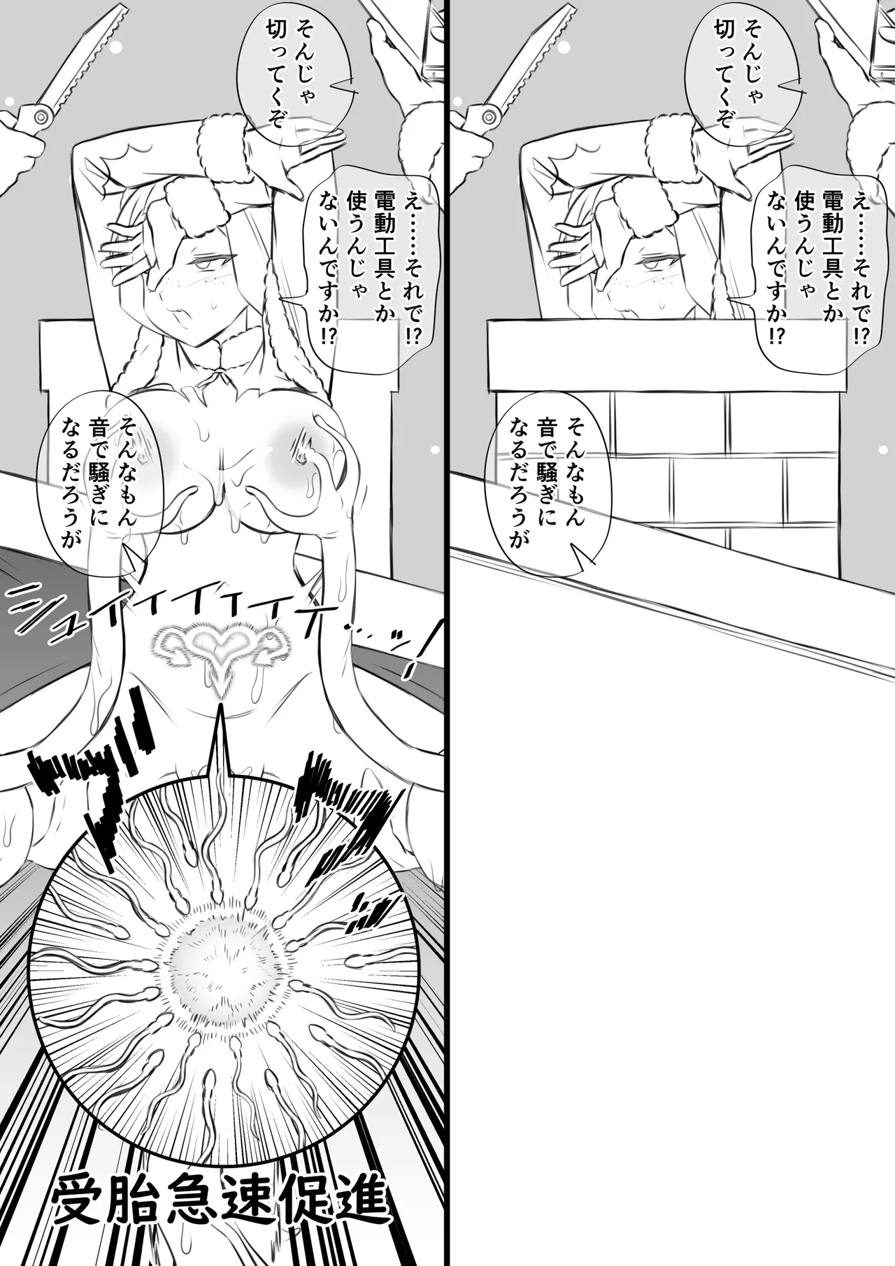 今更メリクリ漫画 - page9