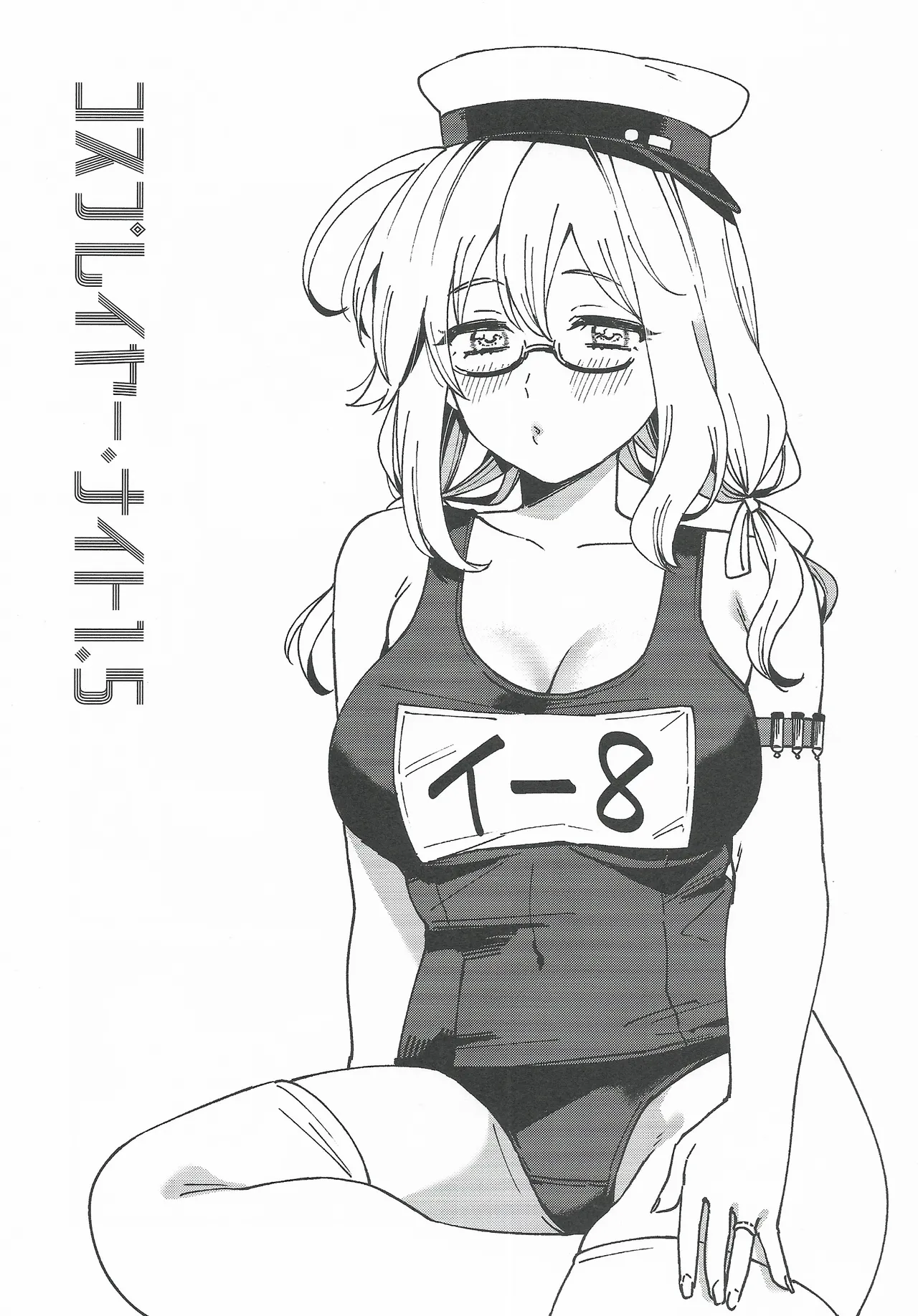 コスプレイヤー・ナイト 総集編 - page20