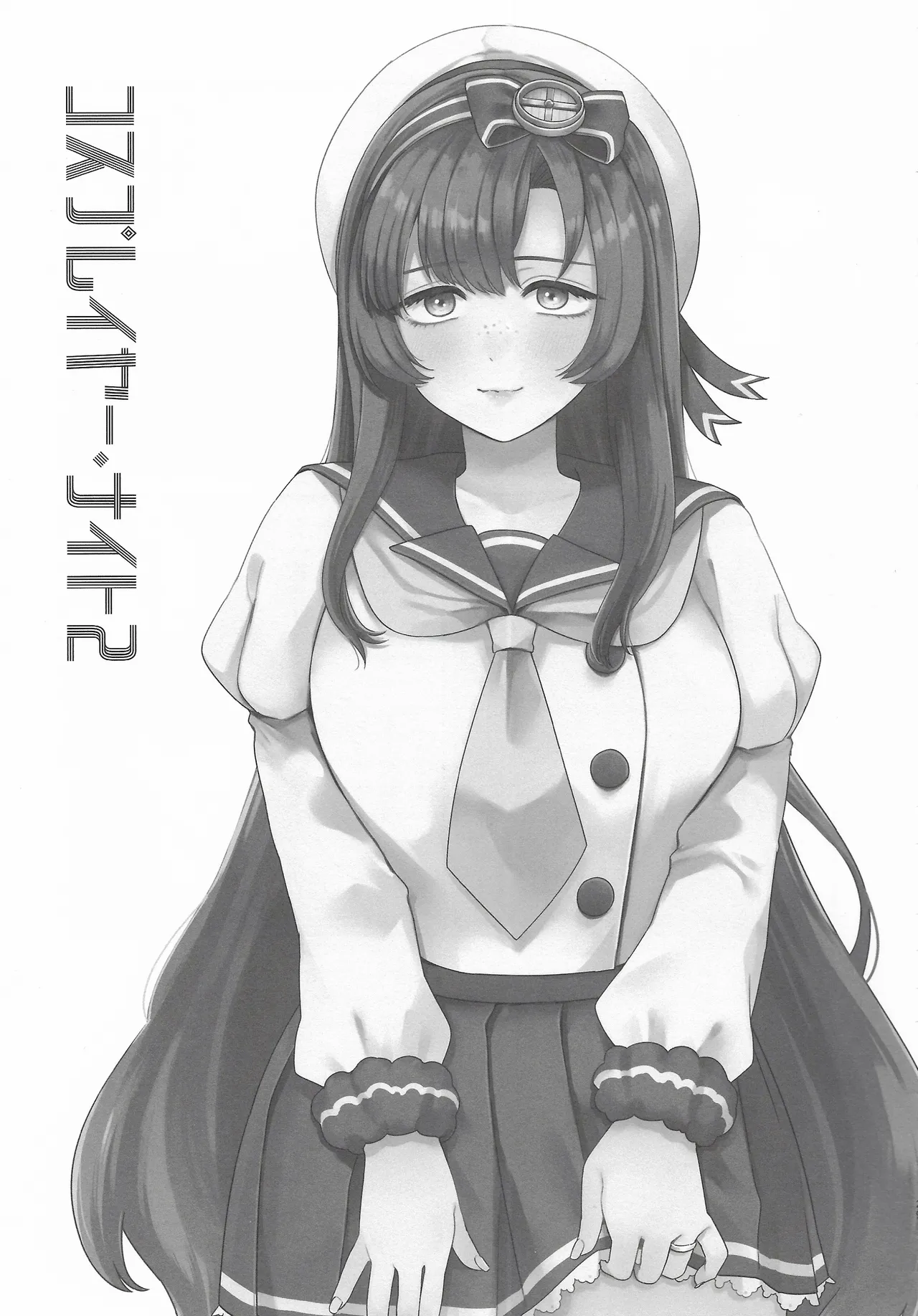 コスプレイヤー・ナイト 総集編 - page28