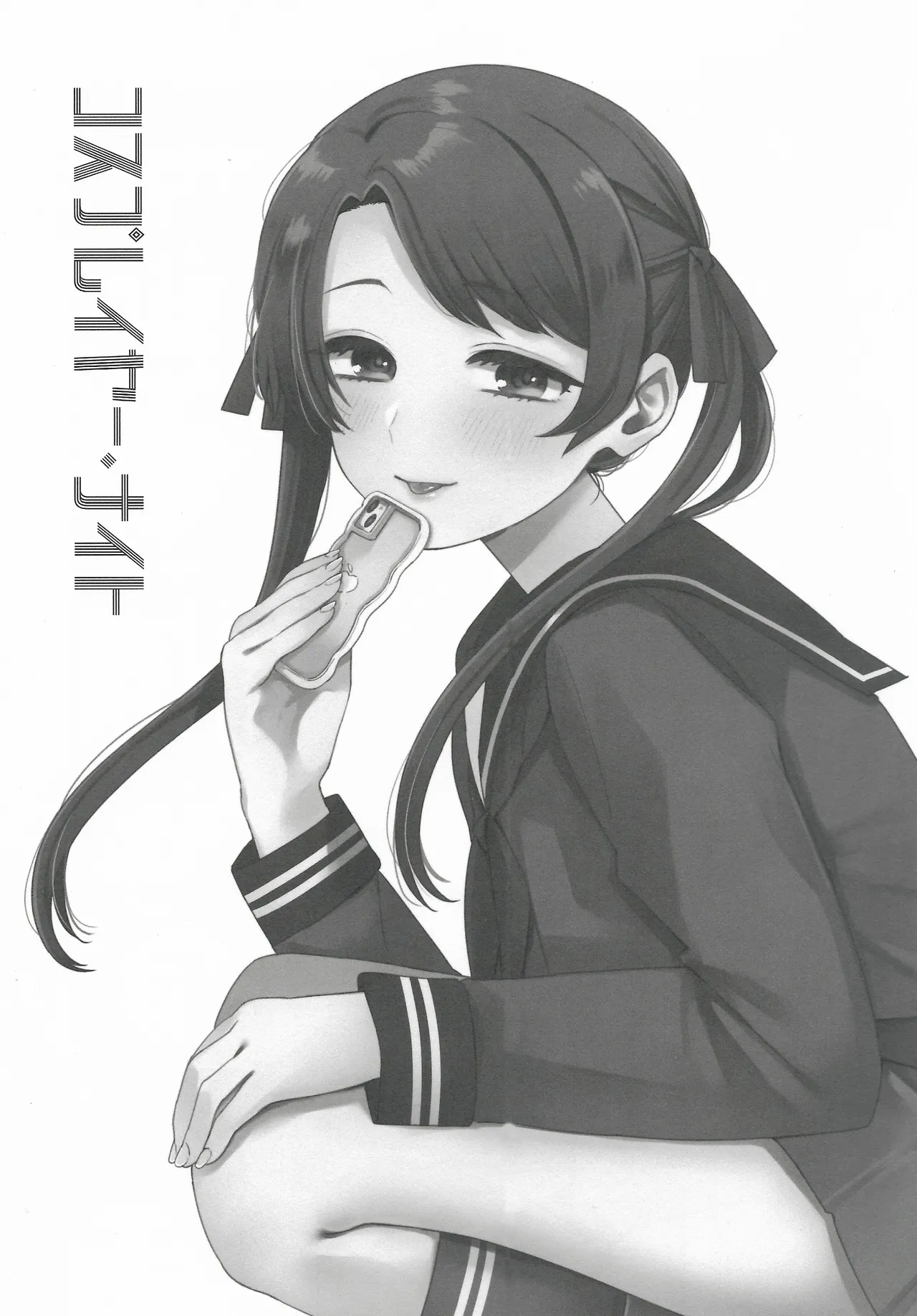 コスプレイヤー・ナイト 総集編 - page4