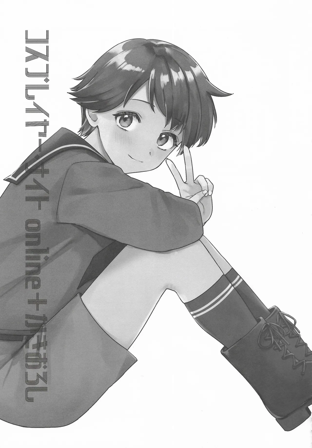 コスプレイヤー・ナイト 総集編 - page50