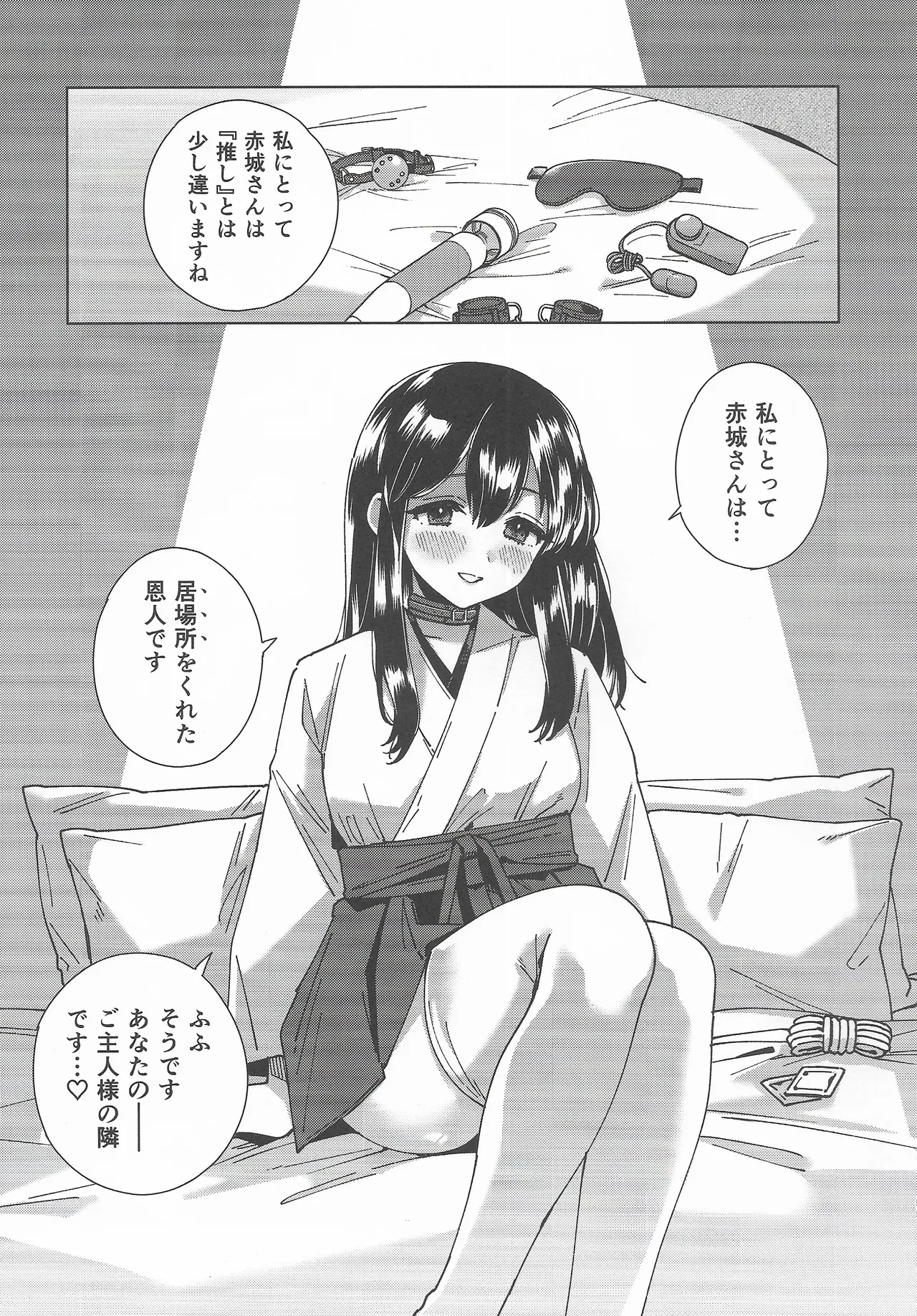 コスプレイヤー・ナイト 総集編 - page54