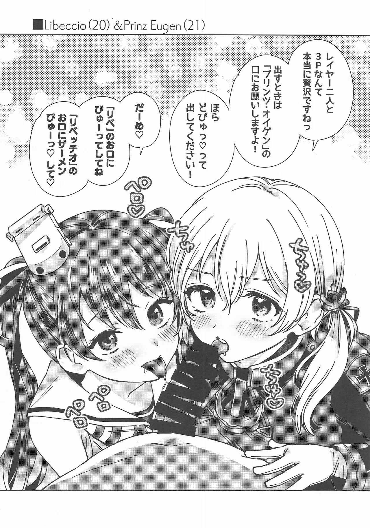 コスプレイヤー・ナイト 総集編 - page55