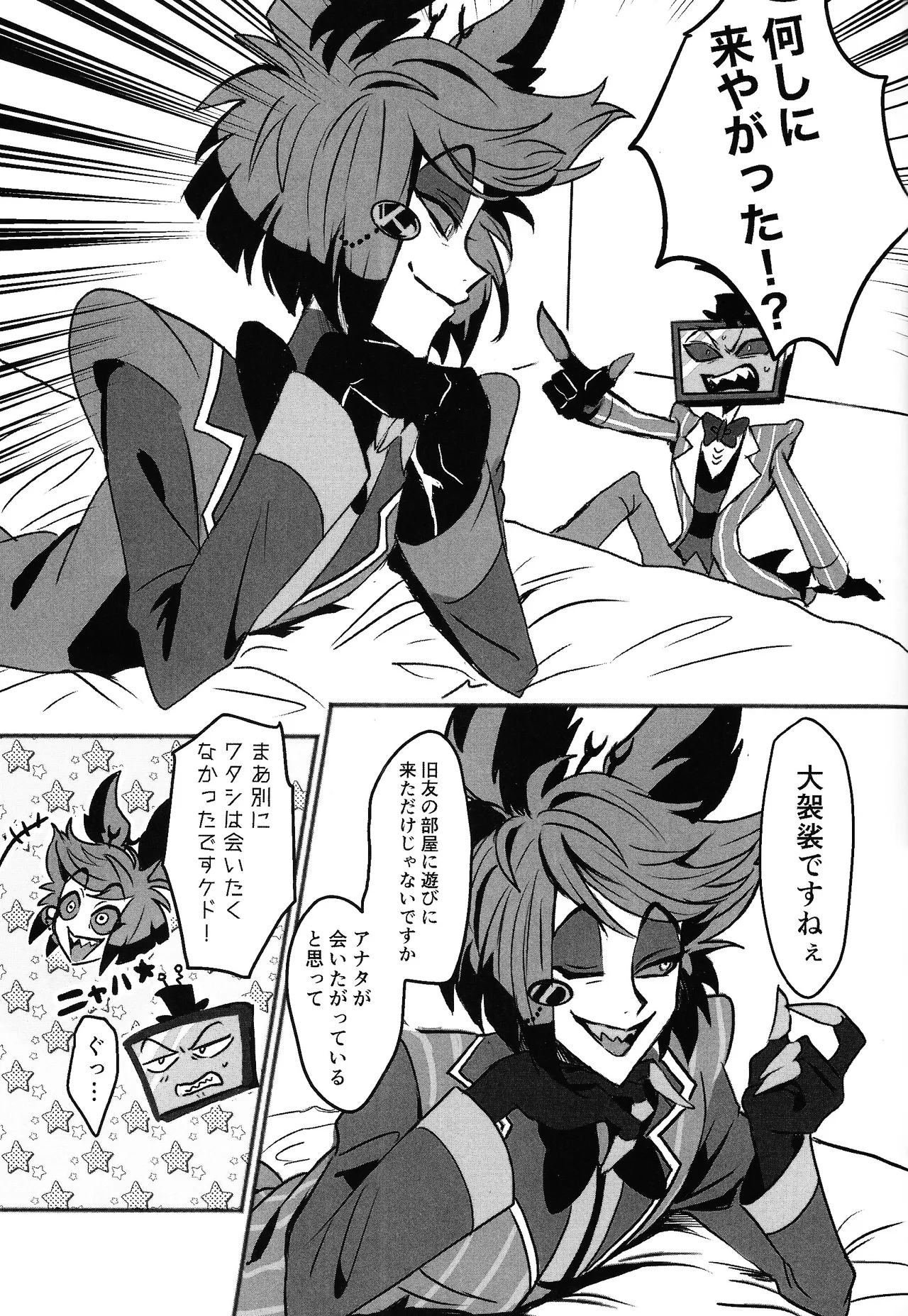 Violence XXX - page11