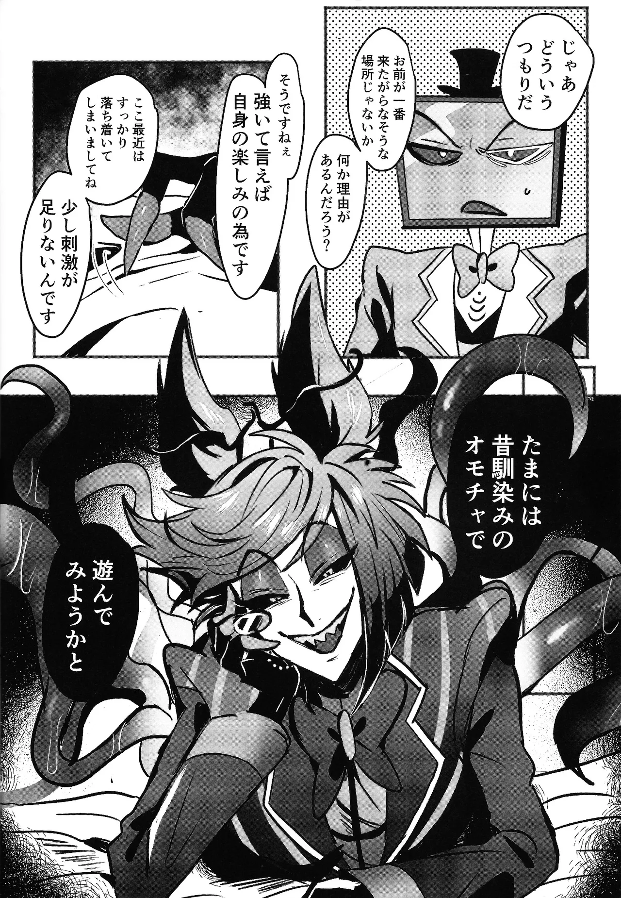 Violence XXX - page12