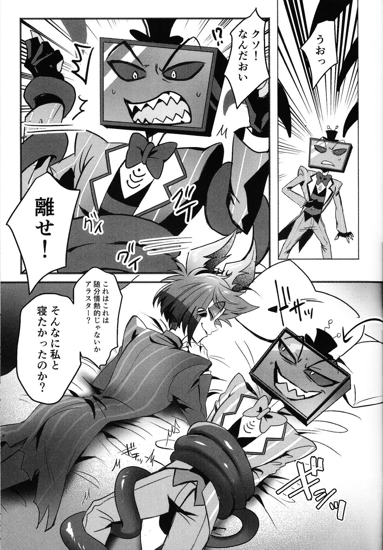 Violence XXX - page13