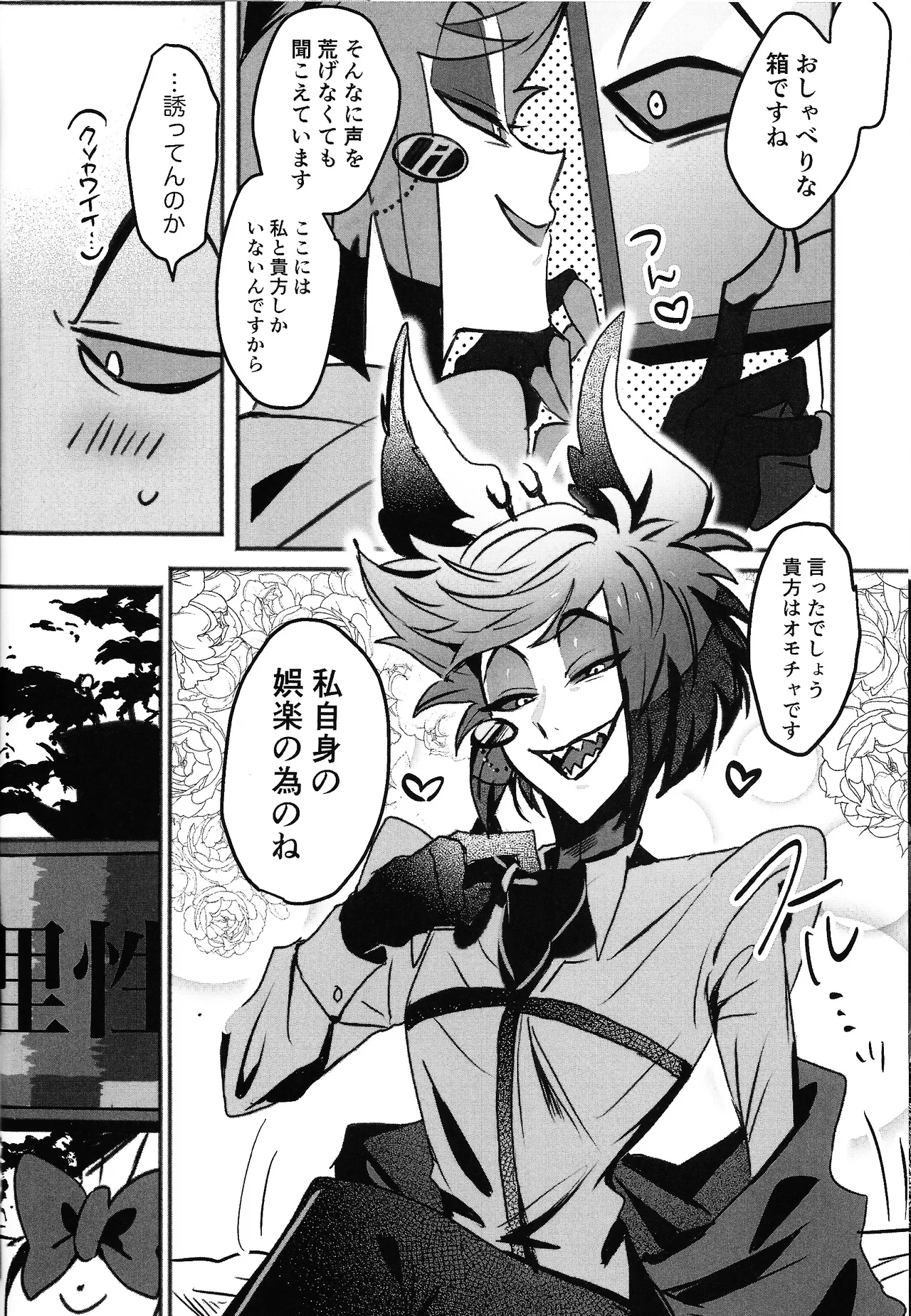 Violence XXX - page14