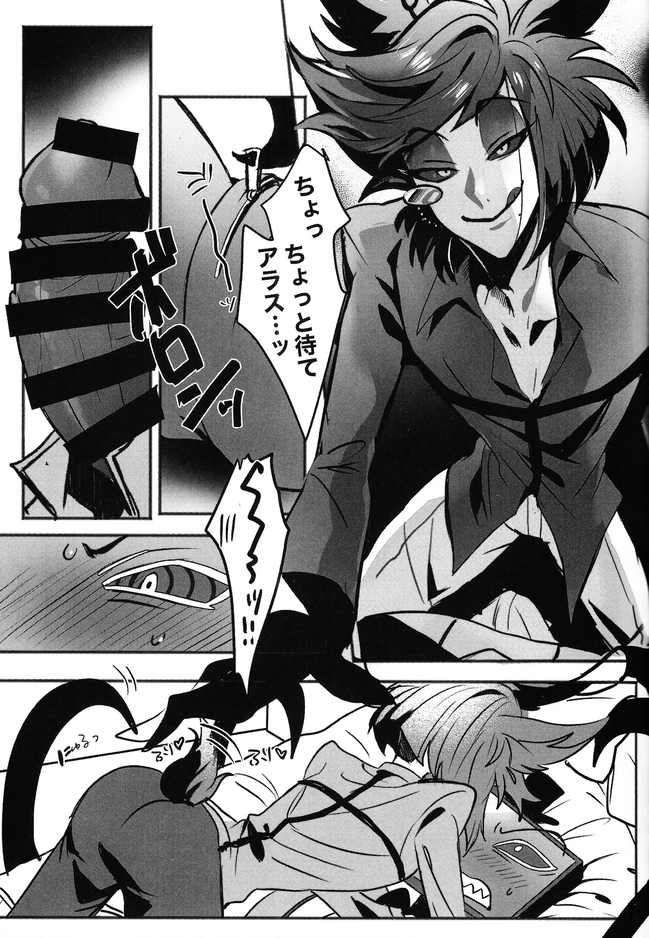 Violence XXX - page15