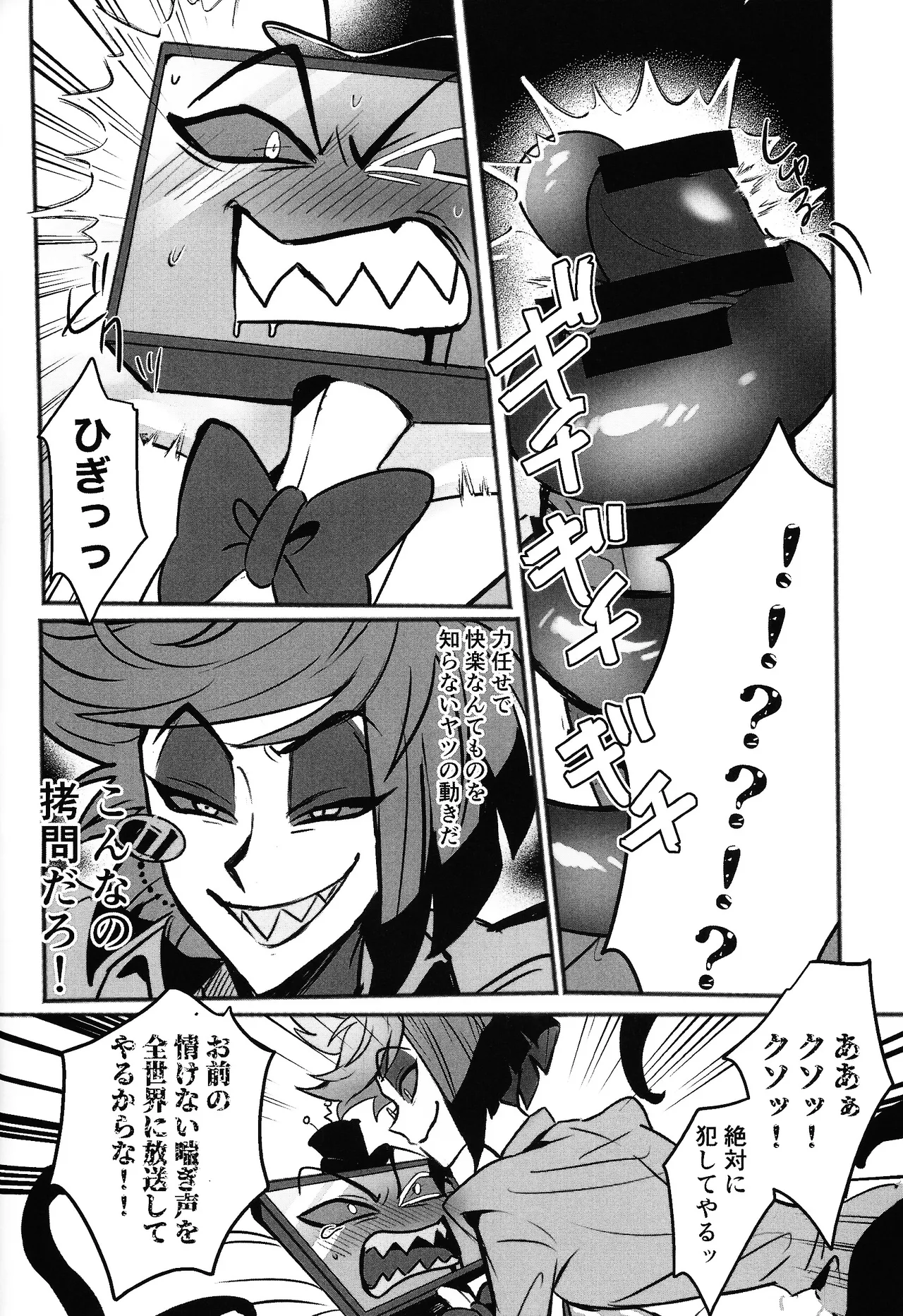 Violence XXX - page16