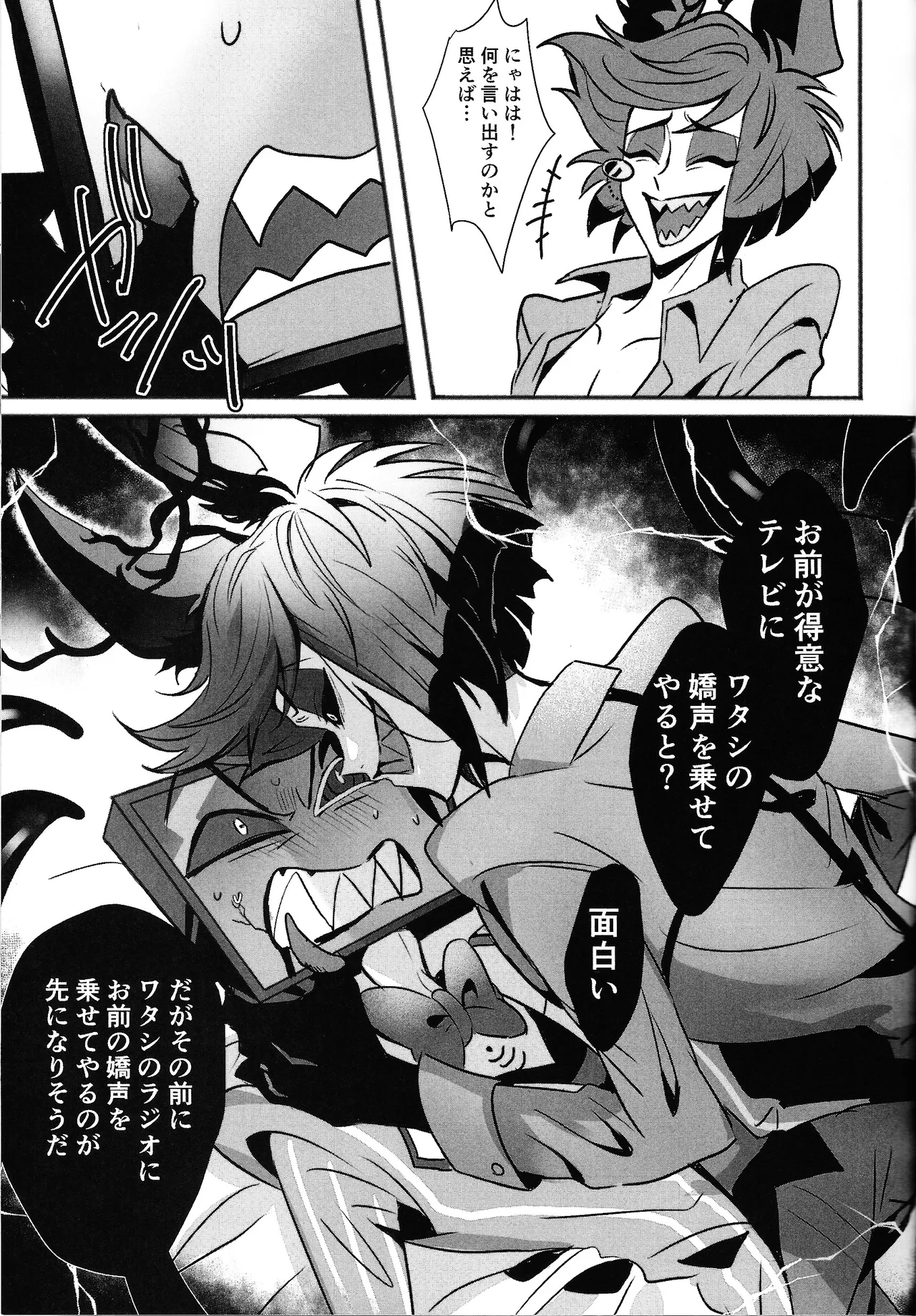 Violence XXX - page17