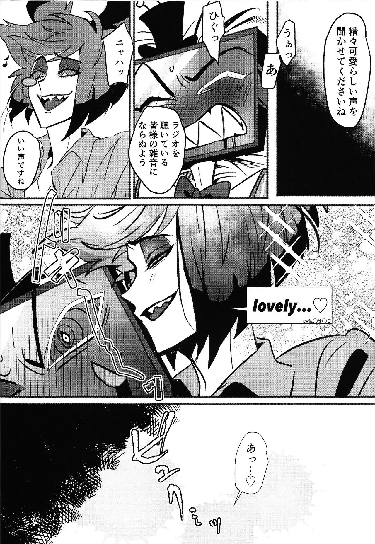 Violence XXX - page18