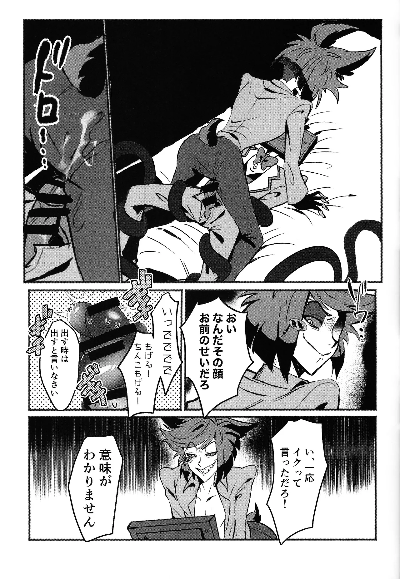 Violence XXX - page19