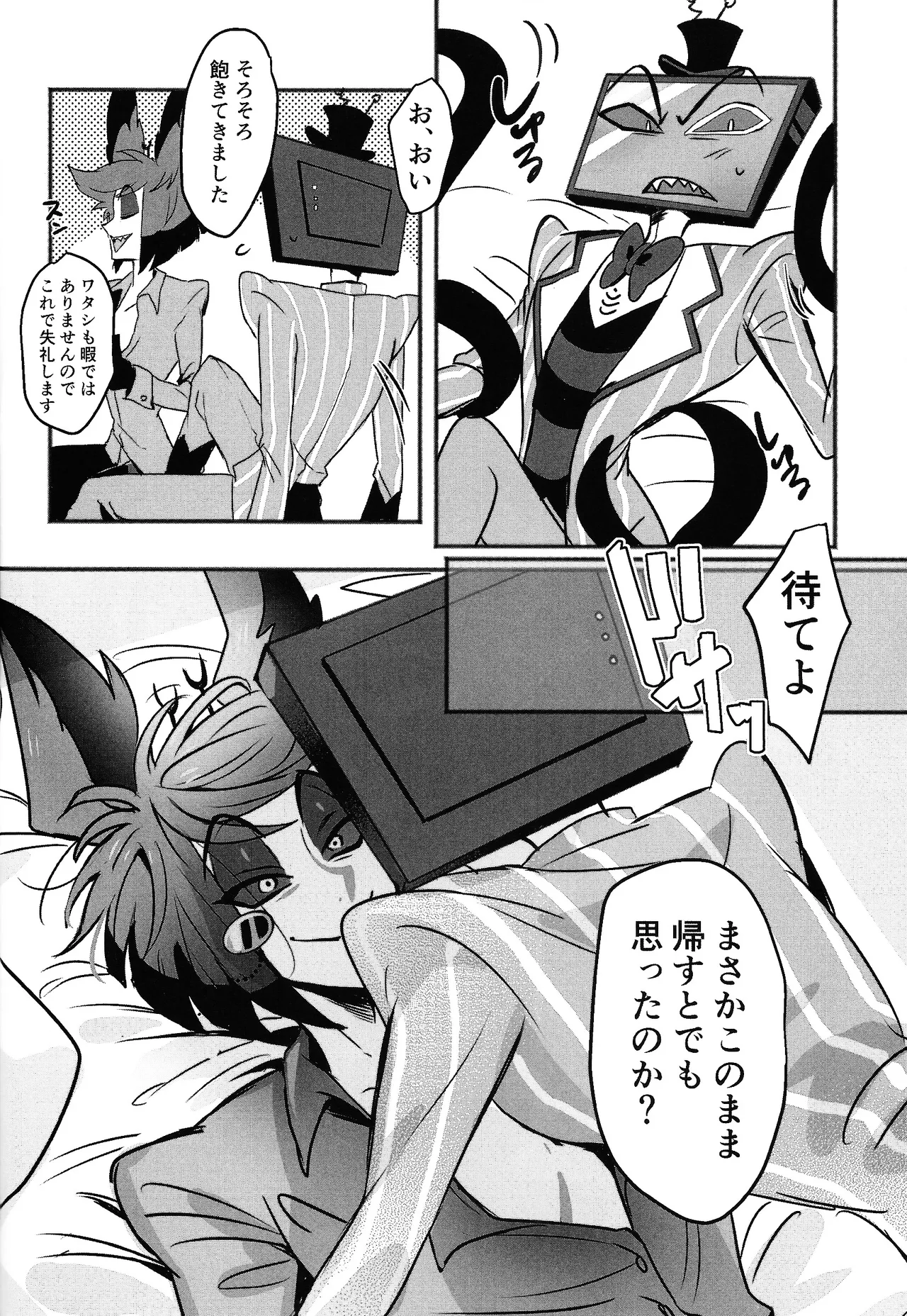 Violence XXX - page20