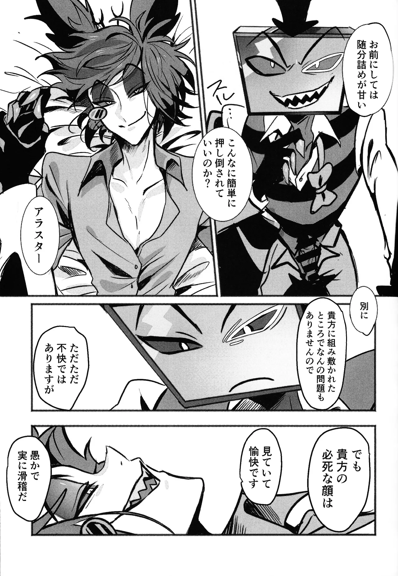 Violence XXX - page21