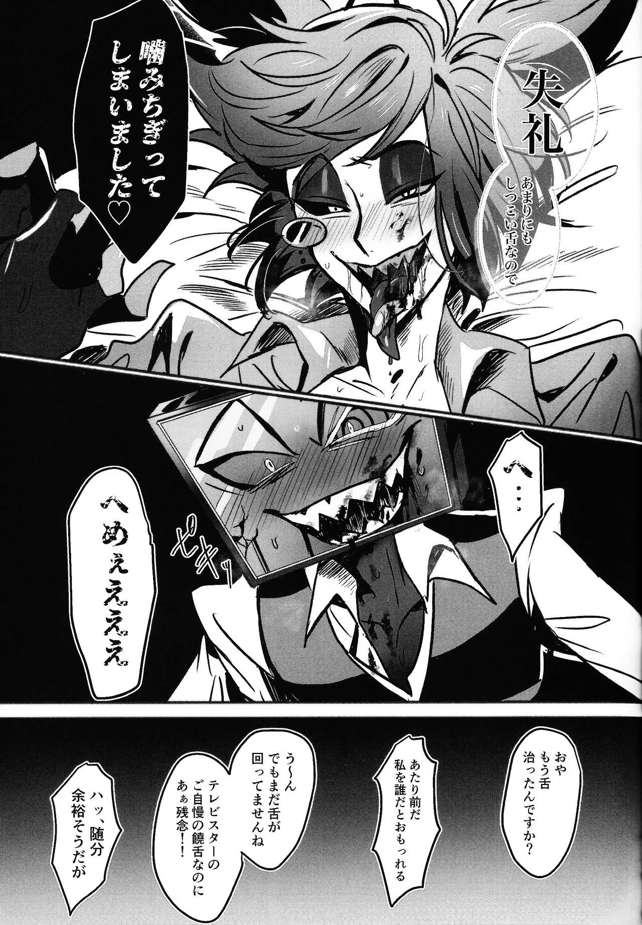 Violence XXX - page23