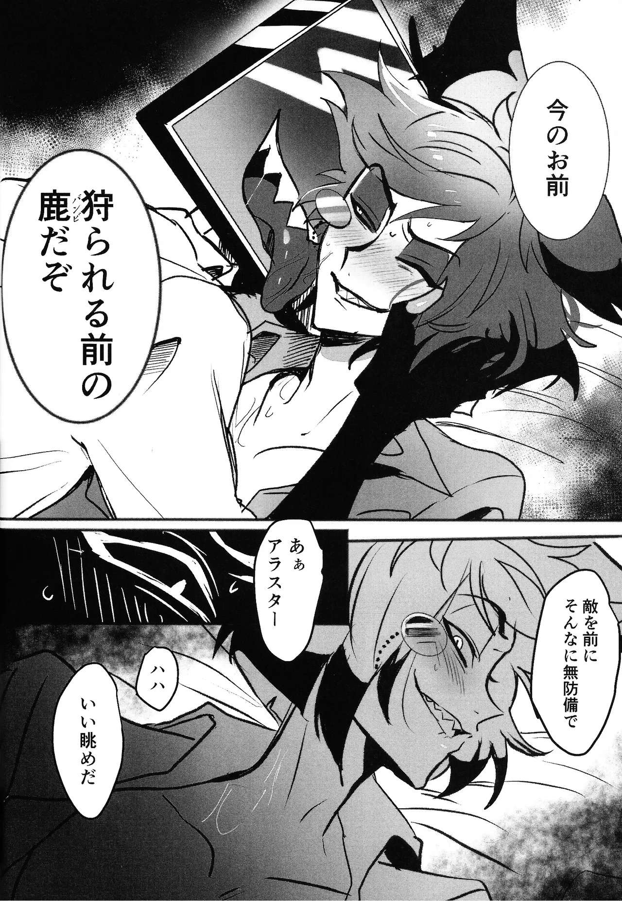 Violence XXX - page24