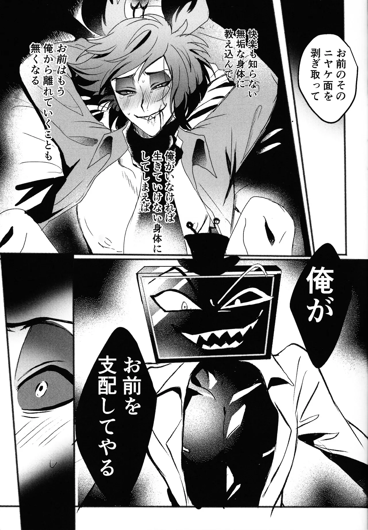 Violence XXX - page25