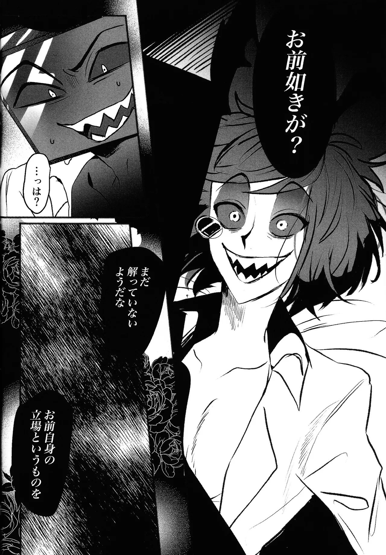 Violence XXX - page26