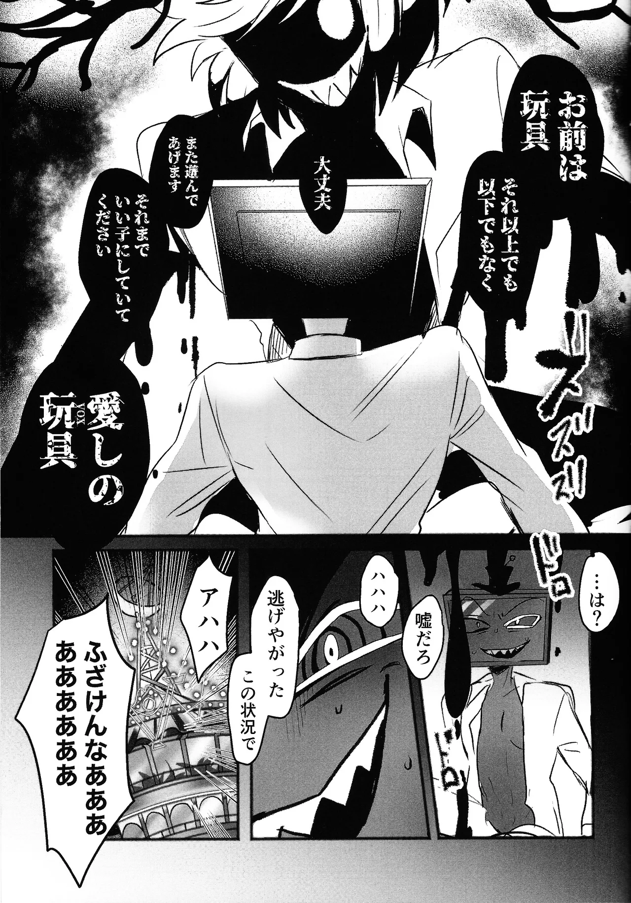 Violence XXX - page27