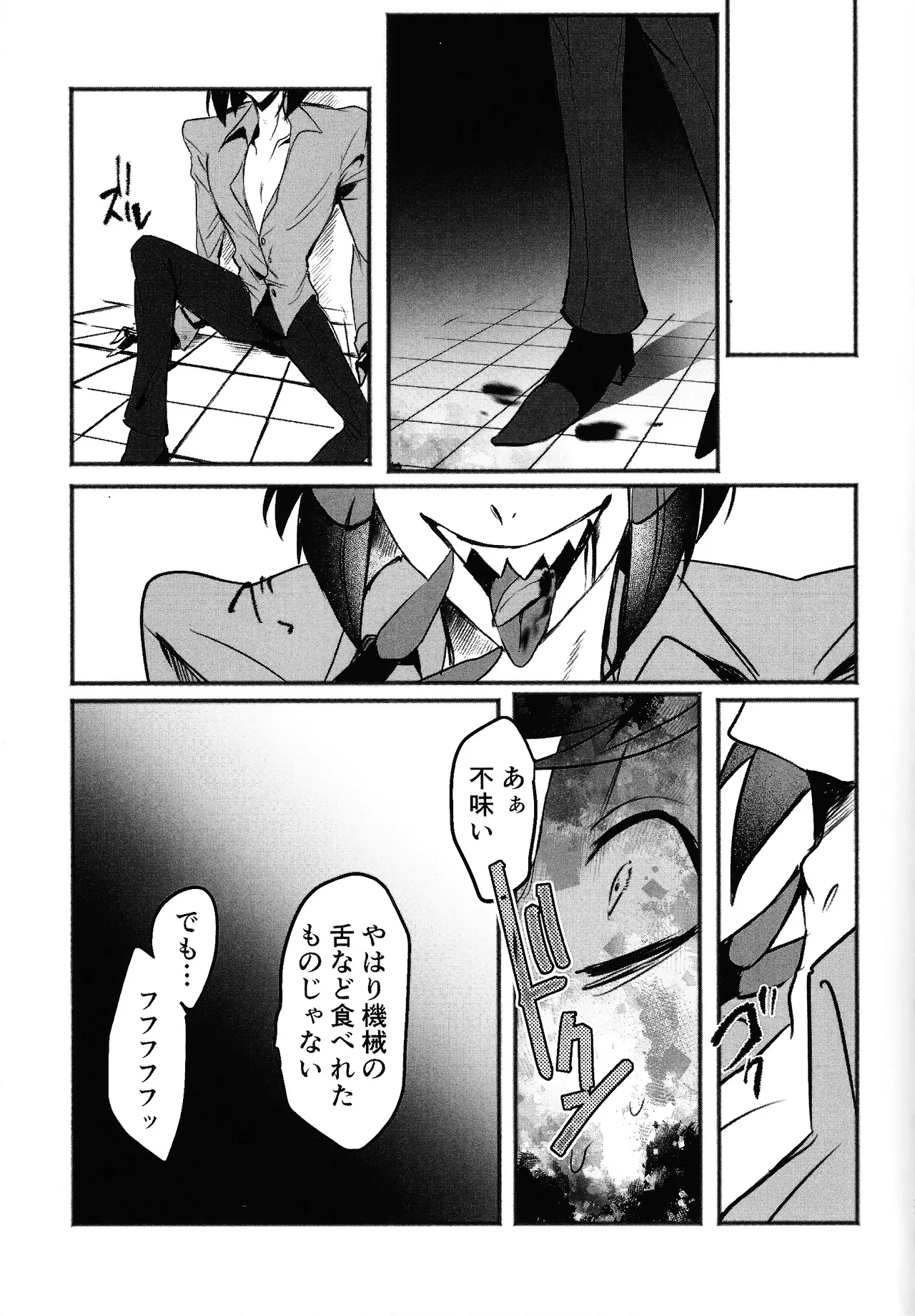 Violence XXX - page28