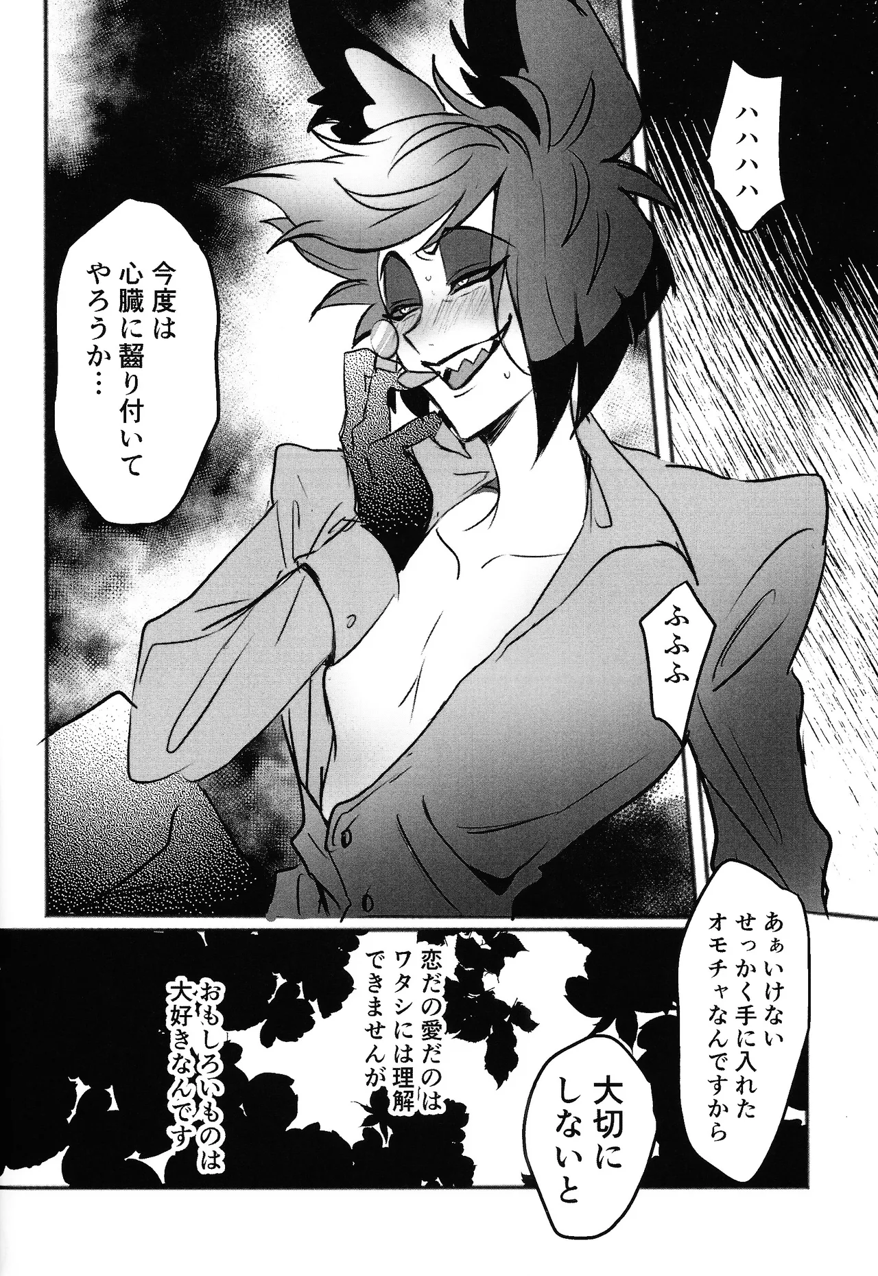 Violence XXX - page29