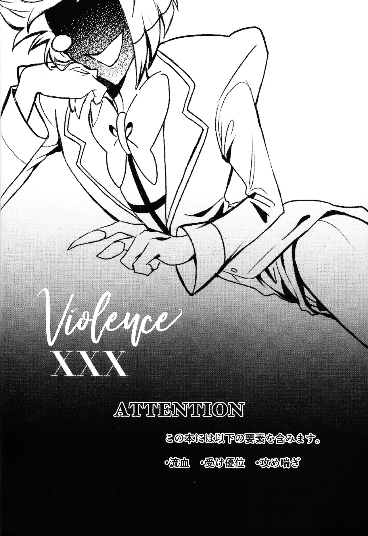 Violence XXX - page3