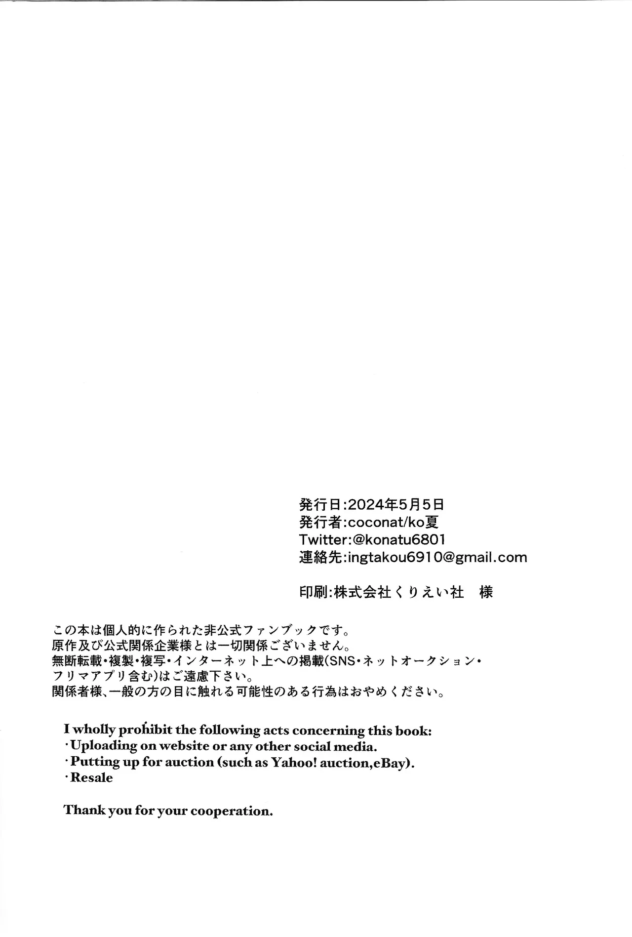 Violence XXX - page31