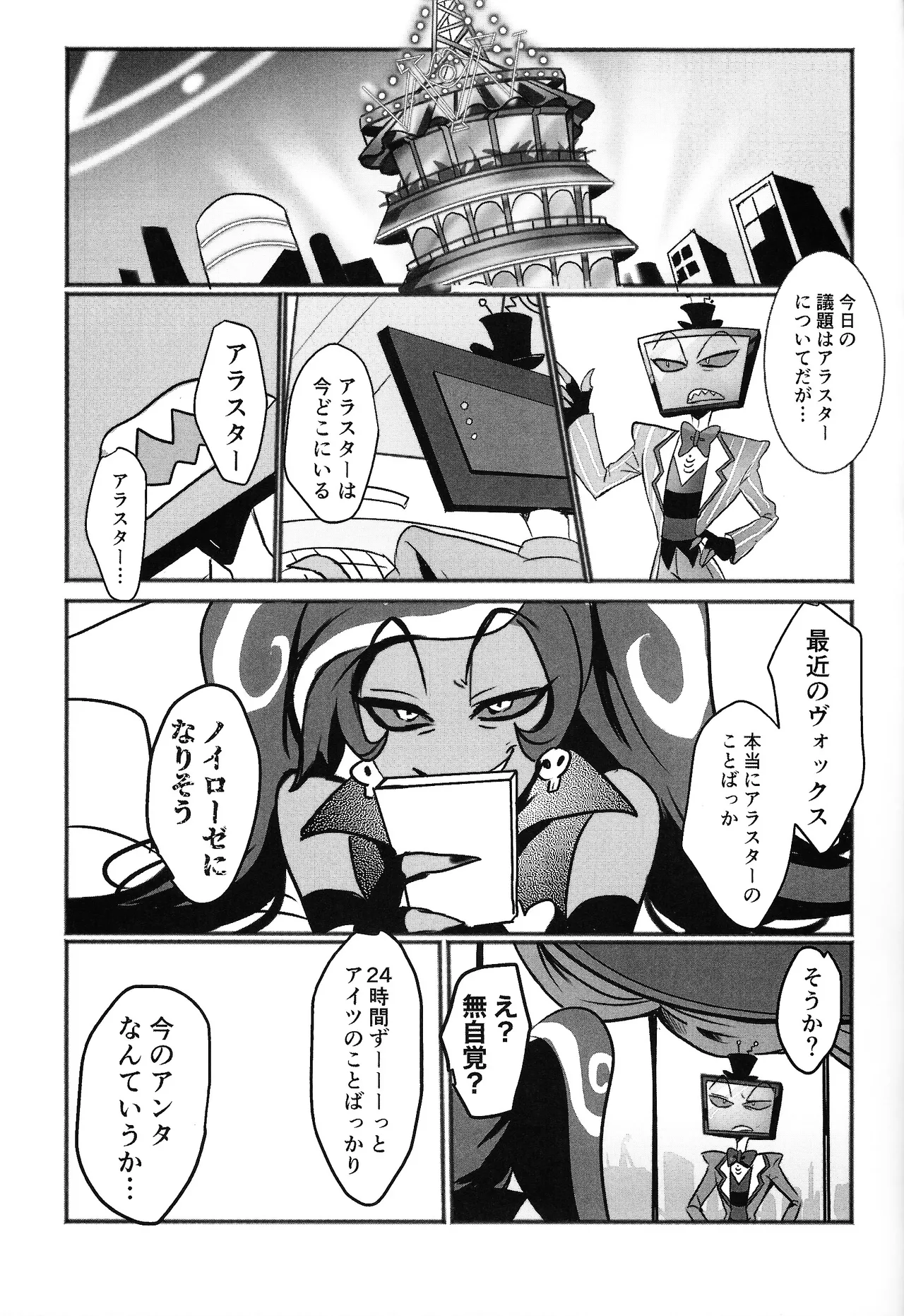 Violence XXX - page4