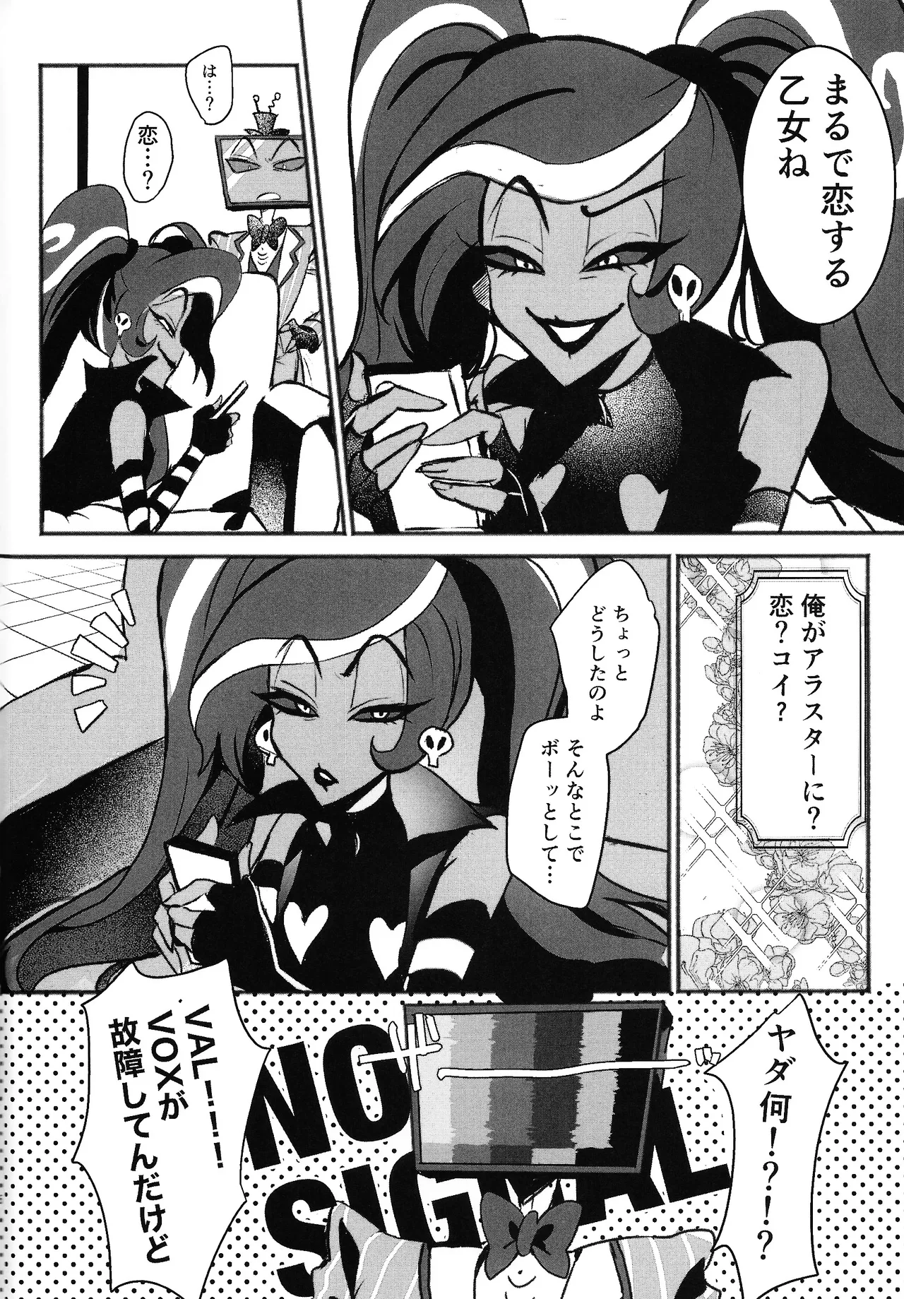 Violence XXX - page5