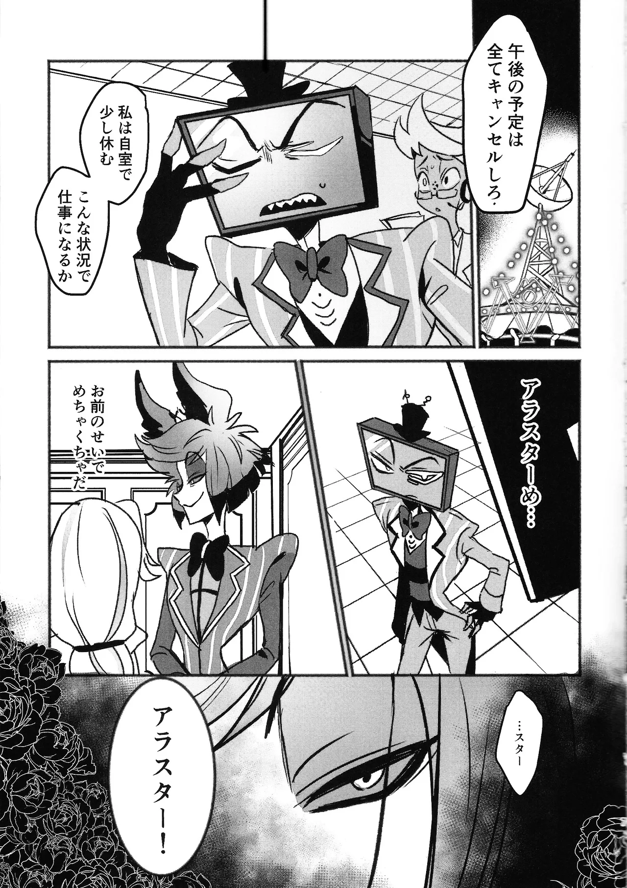 Violence XXX - page6