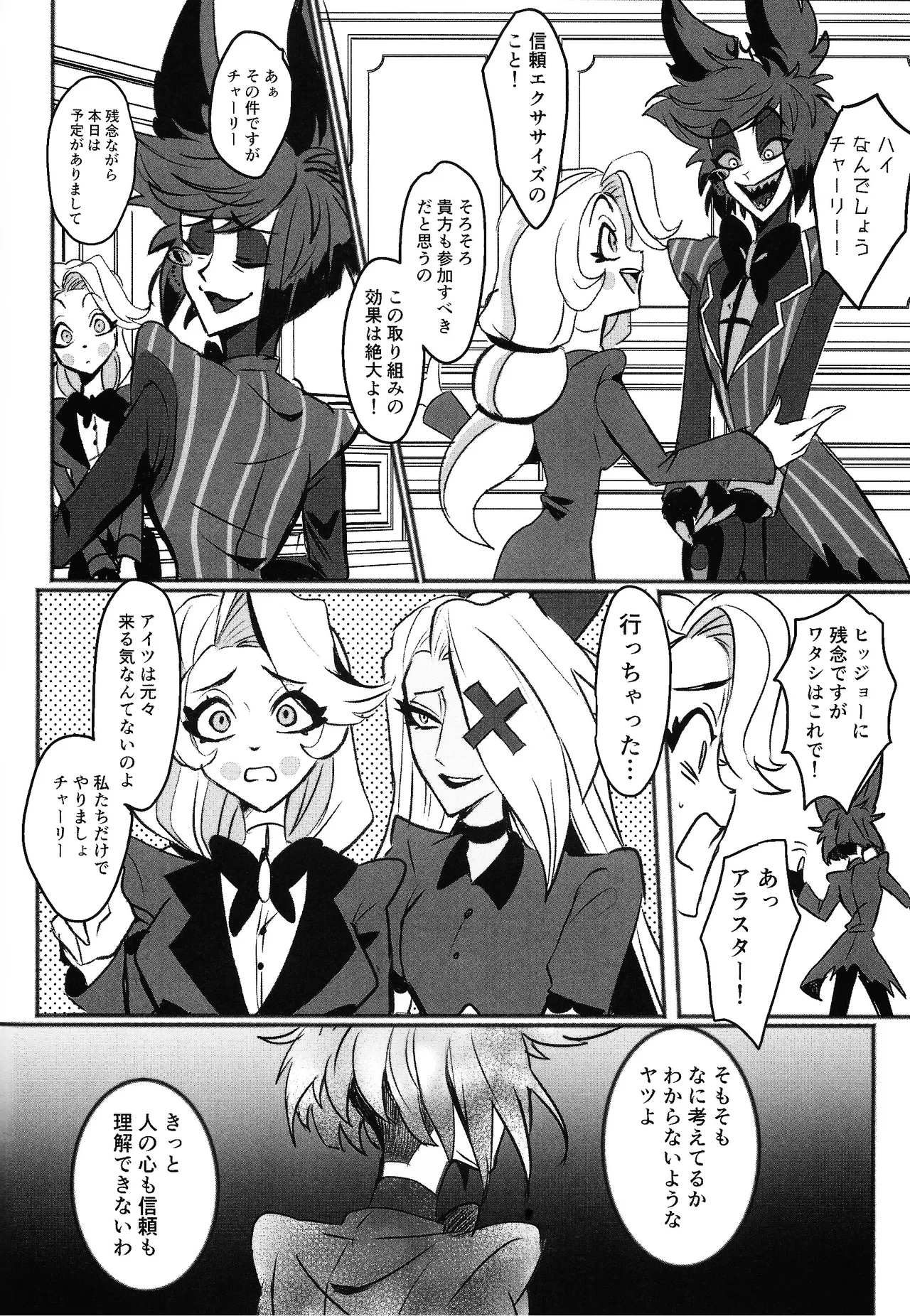 Violence XXX - page7