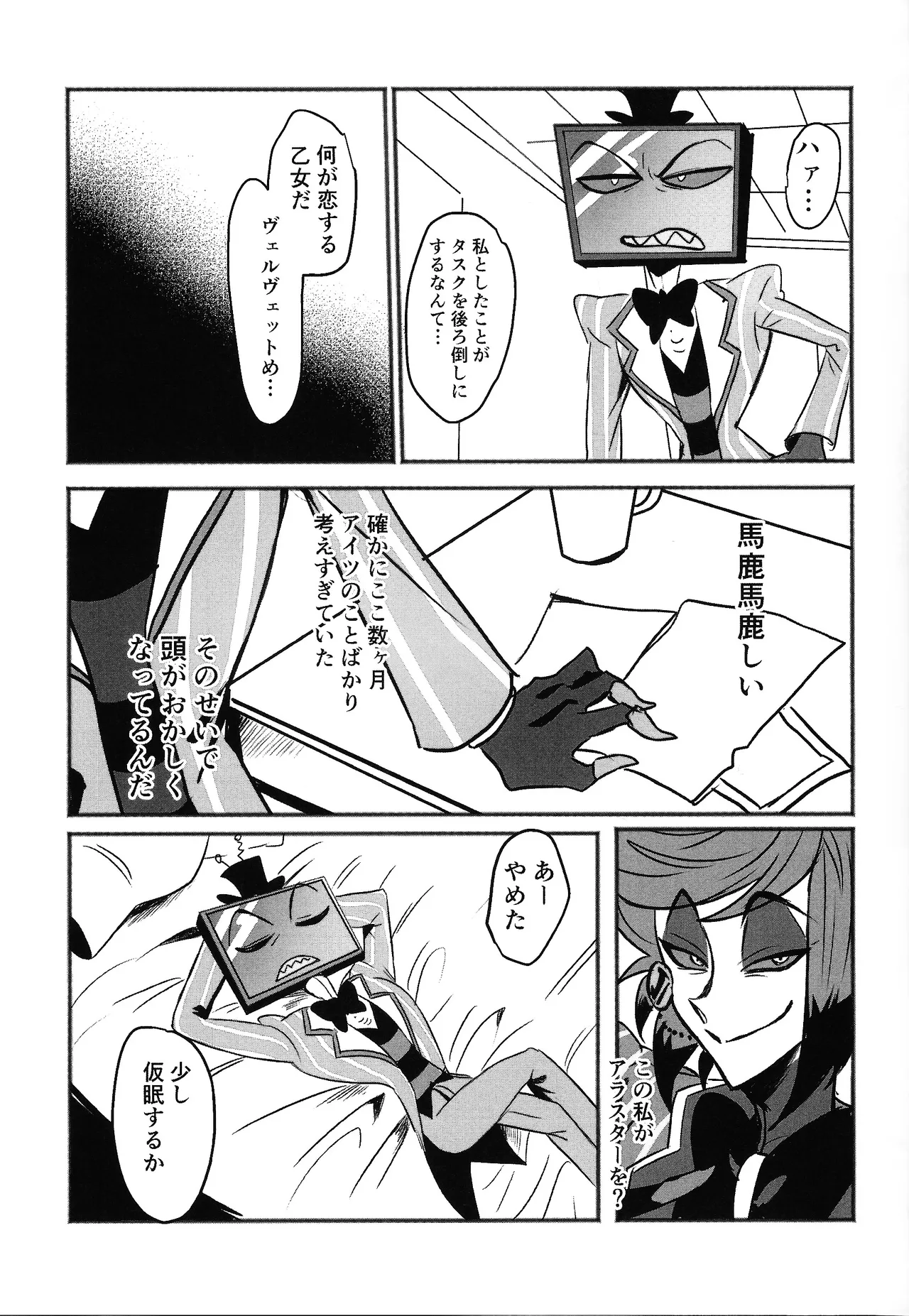 Violence XXX - page9