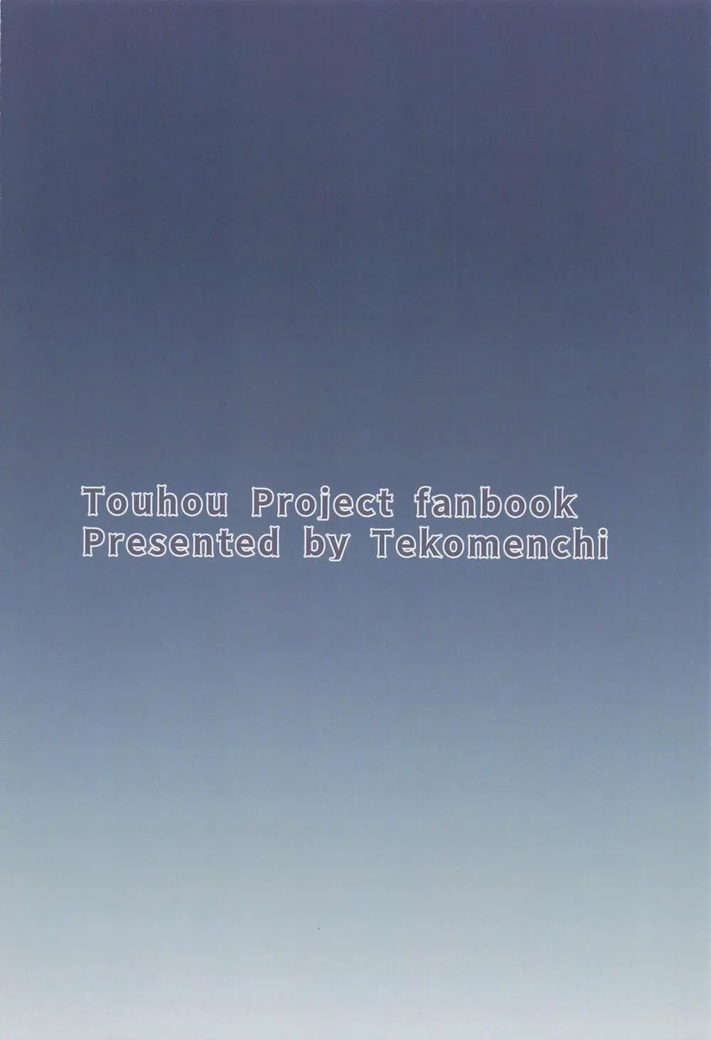 十六夜咲夜の性処理教育 - page28