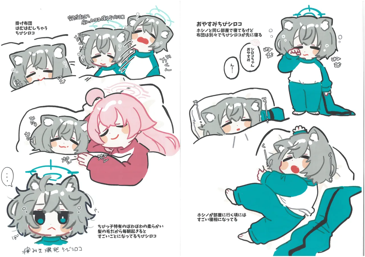 ちびシロコまとめ本 ko9m02 - page8