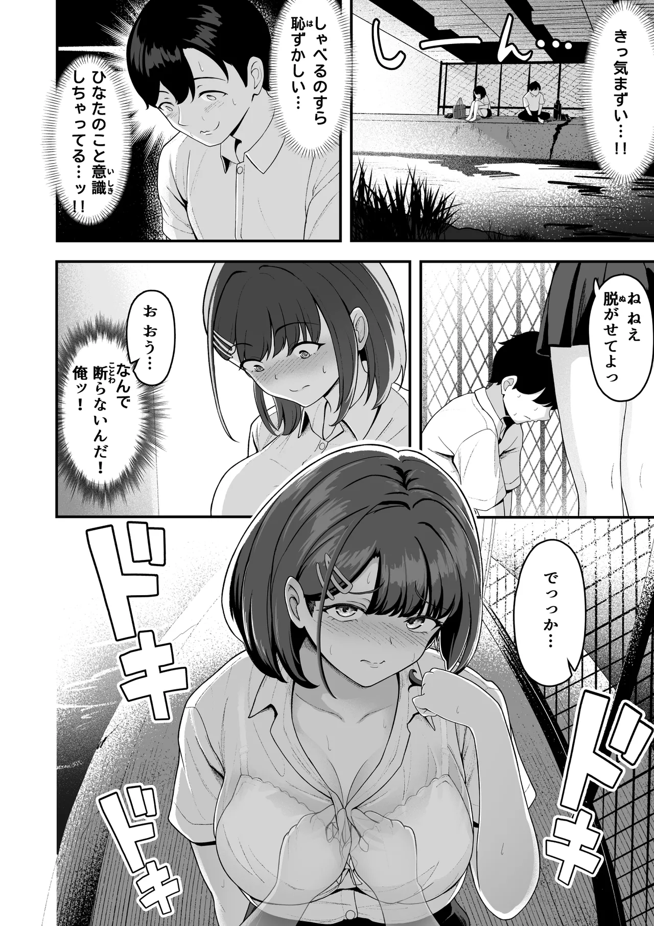 お家ハーレム！？ Sっ気の義妹とMっ気の幼馴染！ - page21