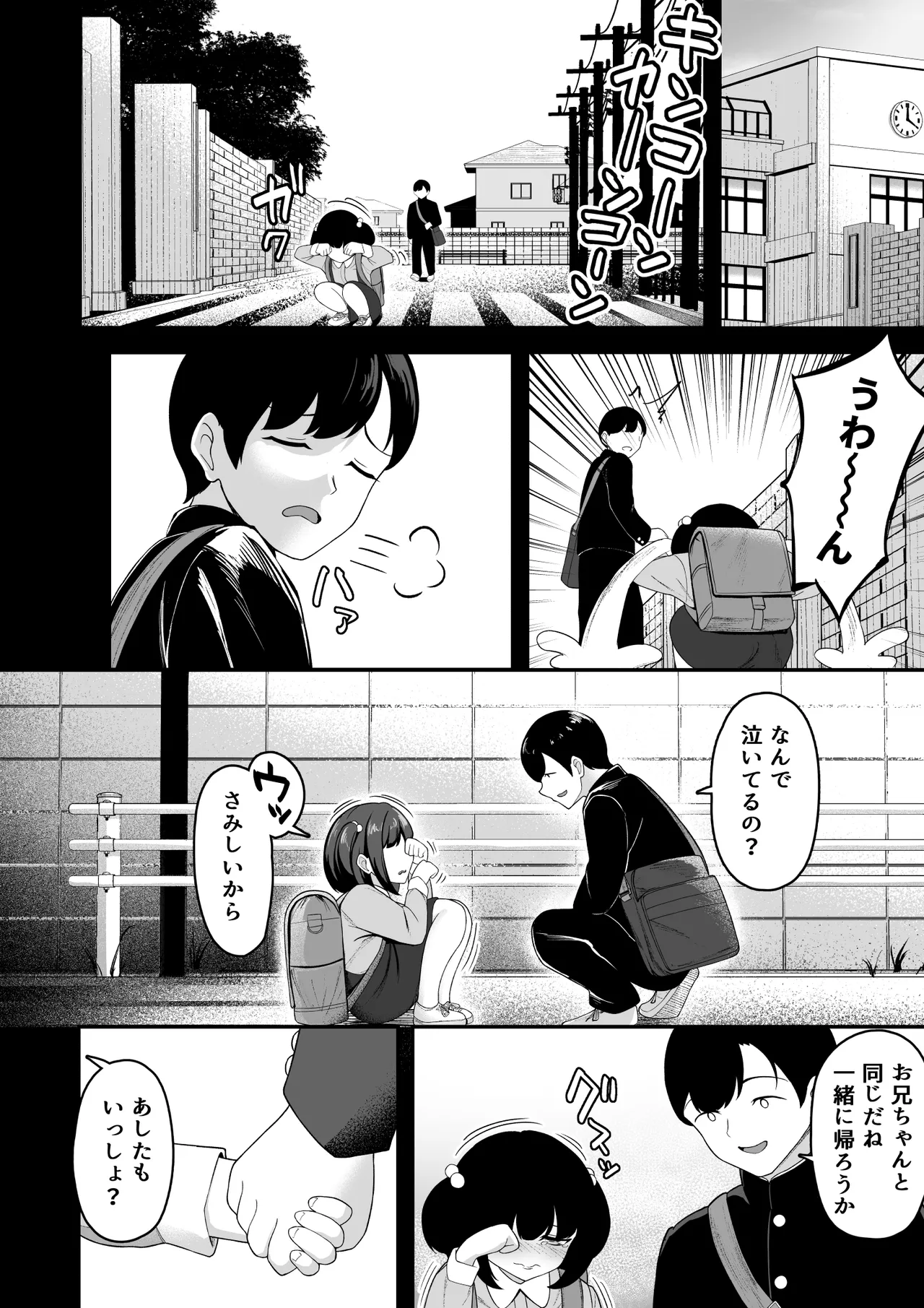 お家ハーレム！？ Sっ気の義妹とMっ気の幼馴染！ - page31