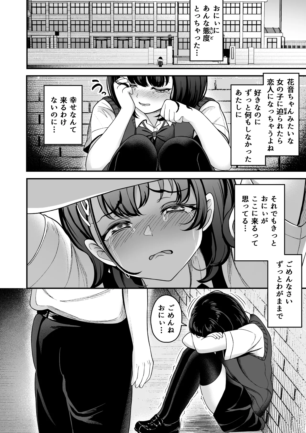 お家ハーレム！？ Sっ気の義妹とMっ気の幼馴染！ - page35