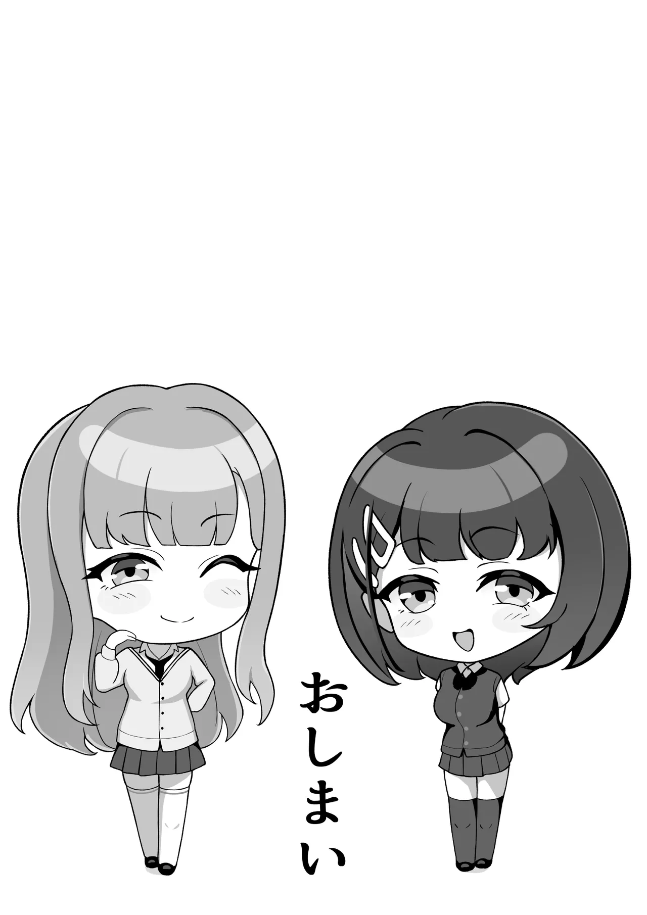 お家ハーレム！？ Sっ気の義妹とMっ気の幼馴染！ - page62