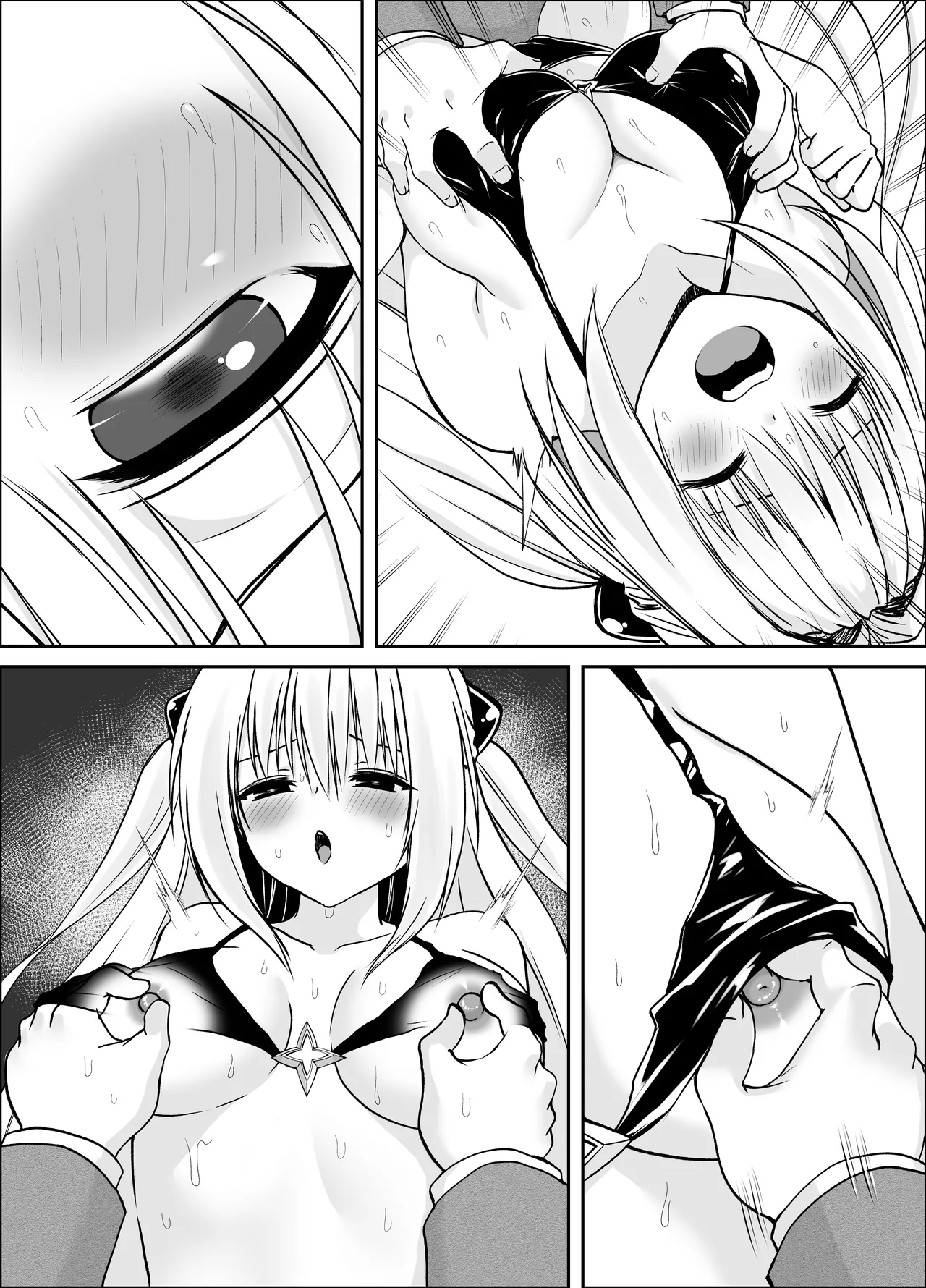 闇ちゃん同化乗っ取り3 - page9