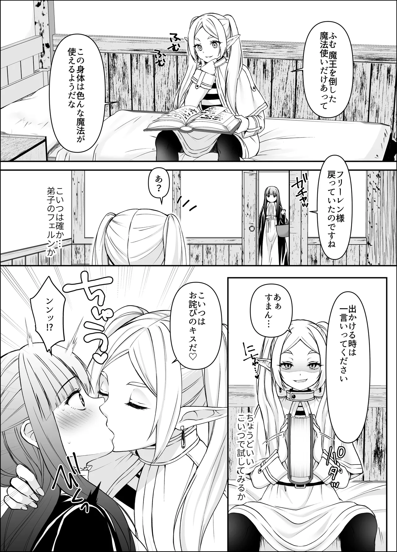 意識を転写する魔法