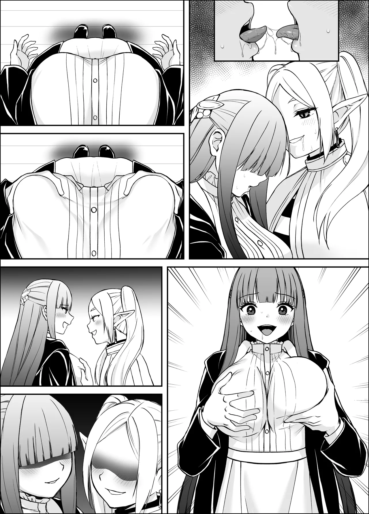 意識を転写する魔法 - page9