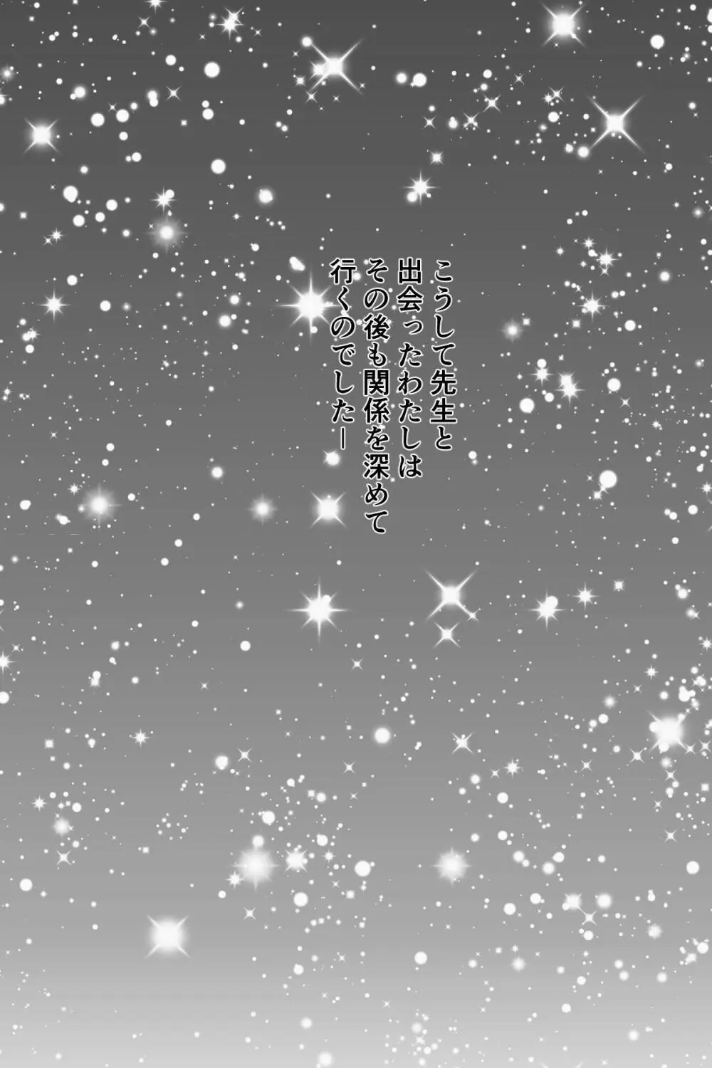 女医とJK百合健康診断 - page23